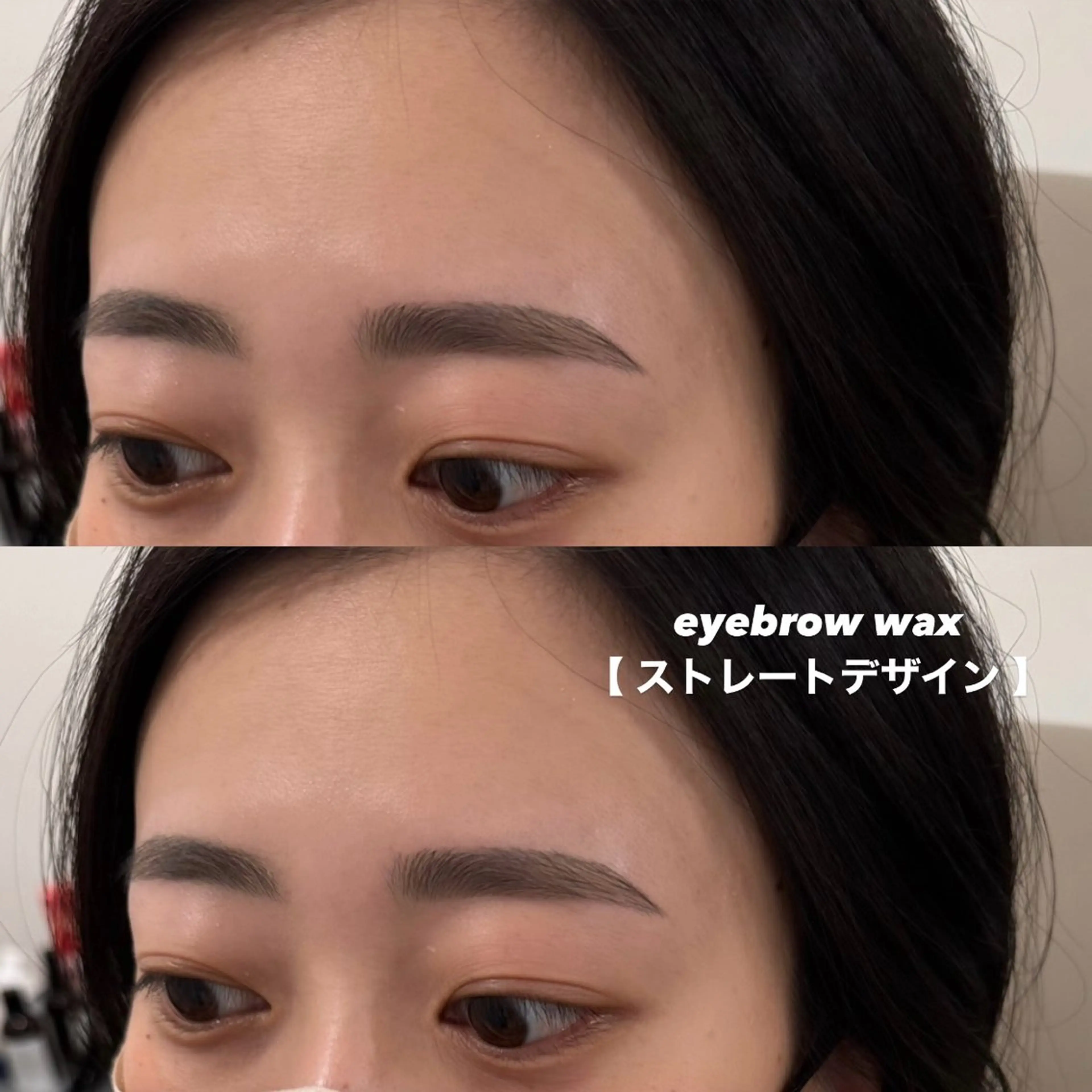 【 2回目以降もOK 】アイブロウWAX 6700 → 6290 ※間引き/カット/パック込(予約リクエスト⭕️)の写真