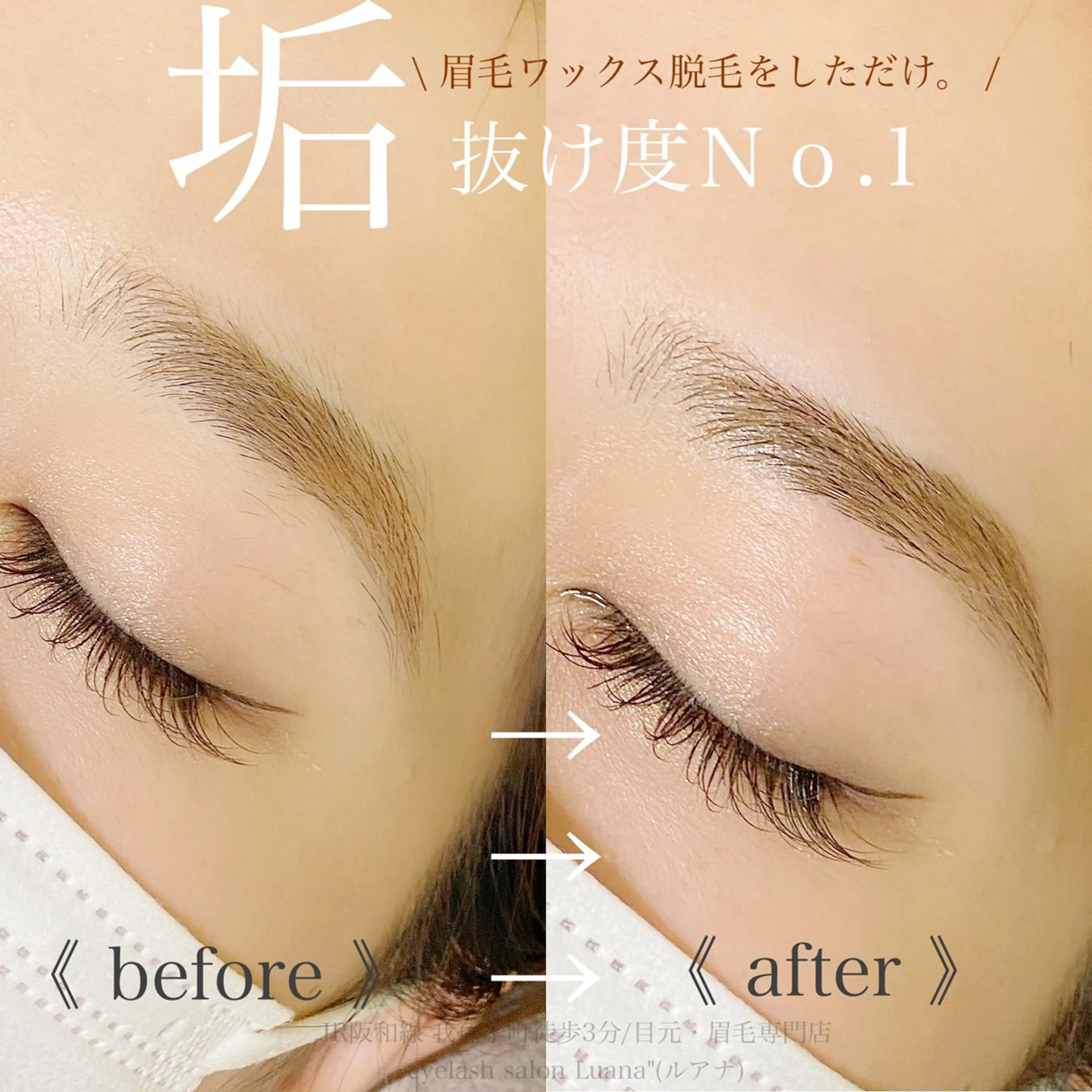 アイブロウ eyelash salon Luana所属・Luana 【ルアナ】小山のエステ・リラクイメージ