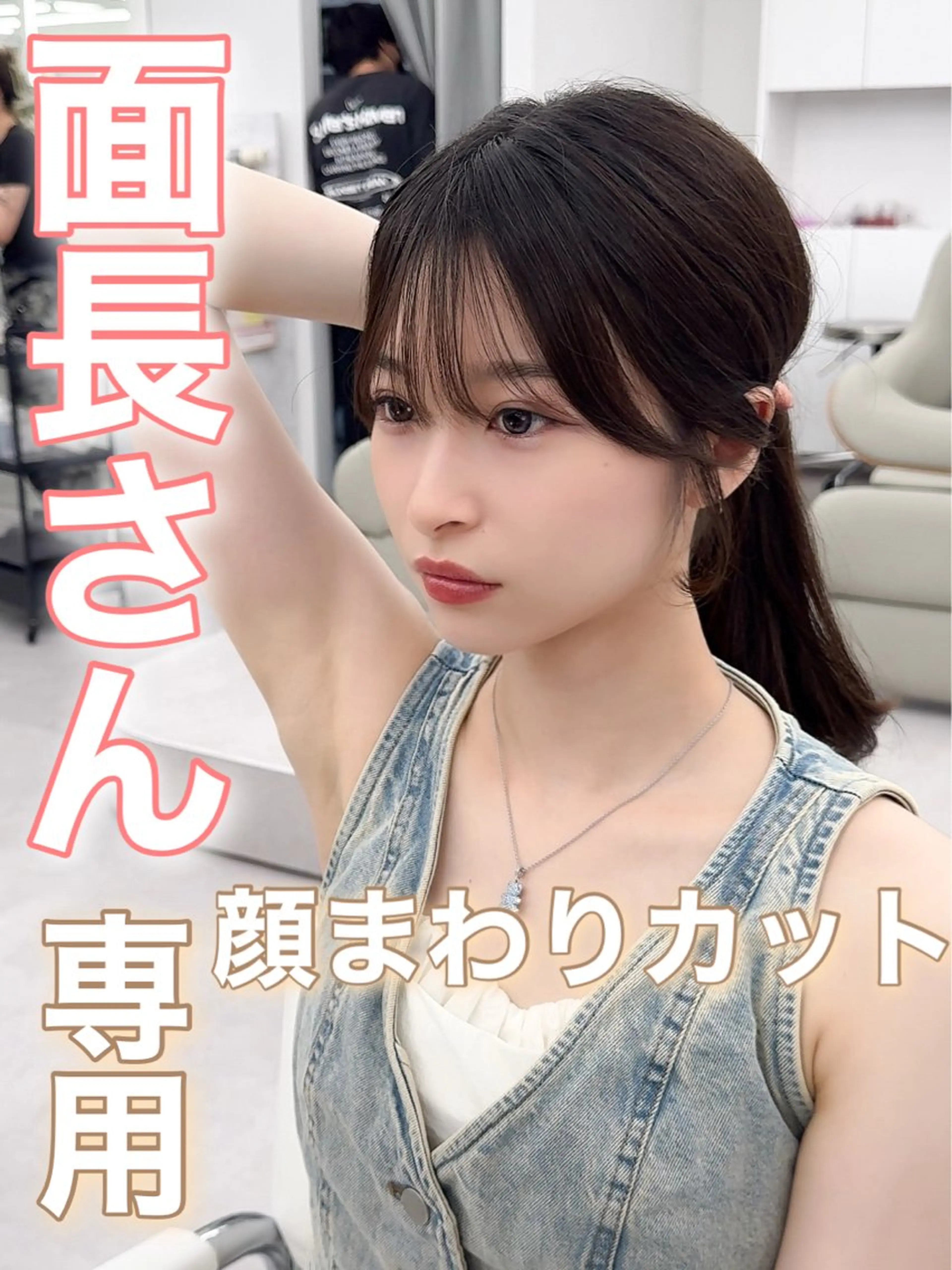 セミロング カラー ヘアアレンジ 顔周り&ミディアム 特化/池袋/kokiのヘアスタイル