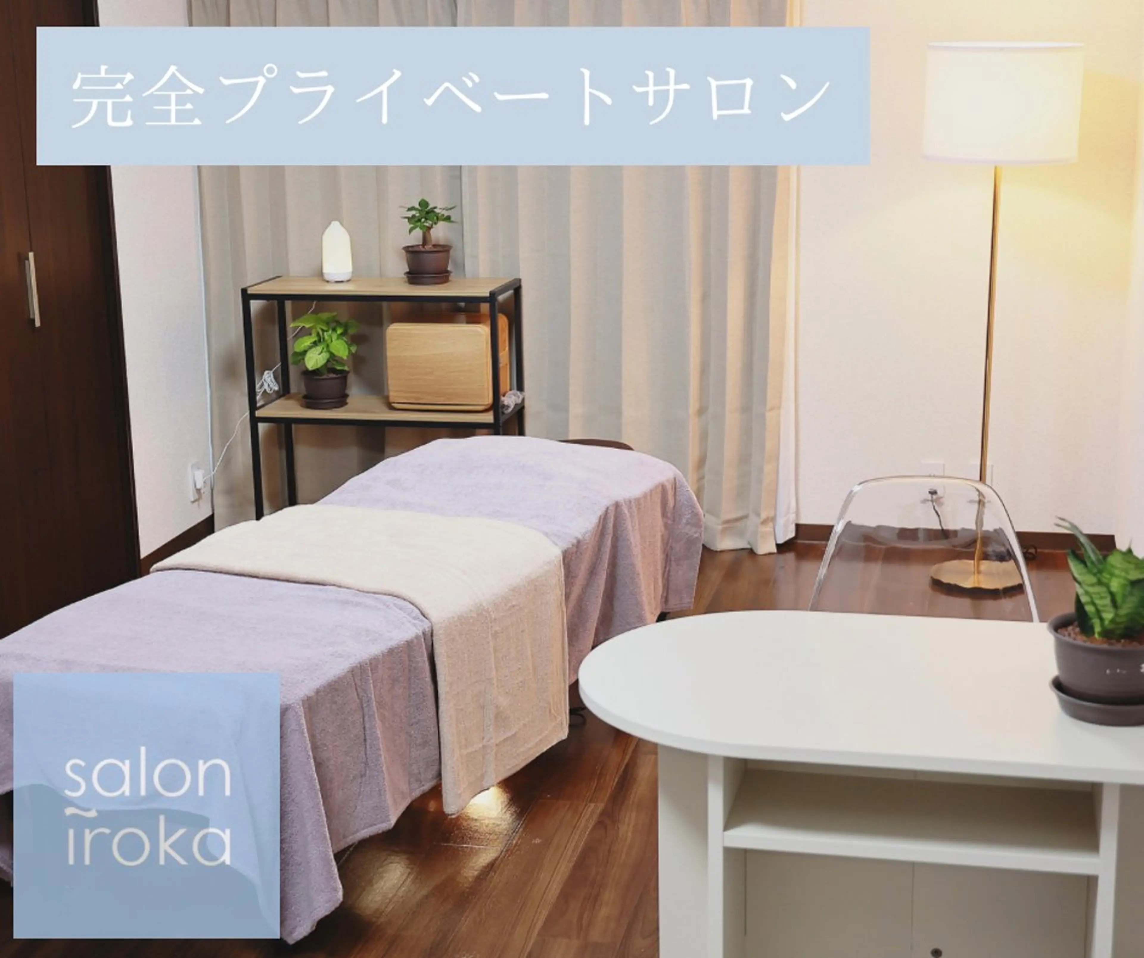 salon IROKA所属・salon IROKAのエステ・リラクイメージ