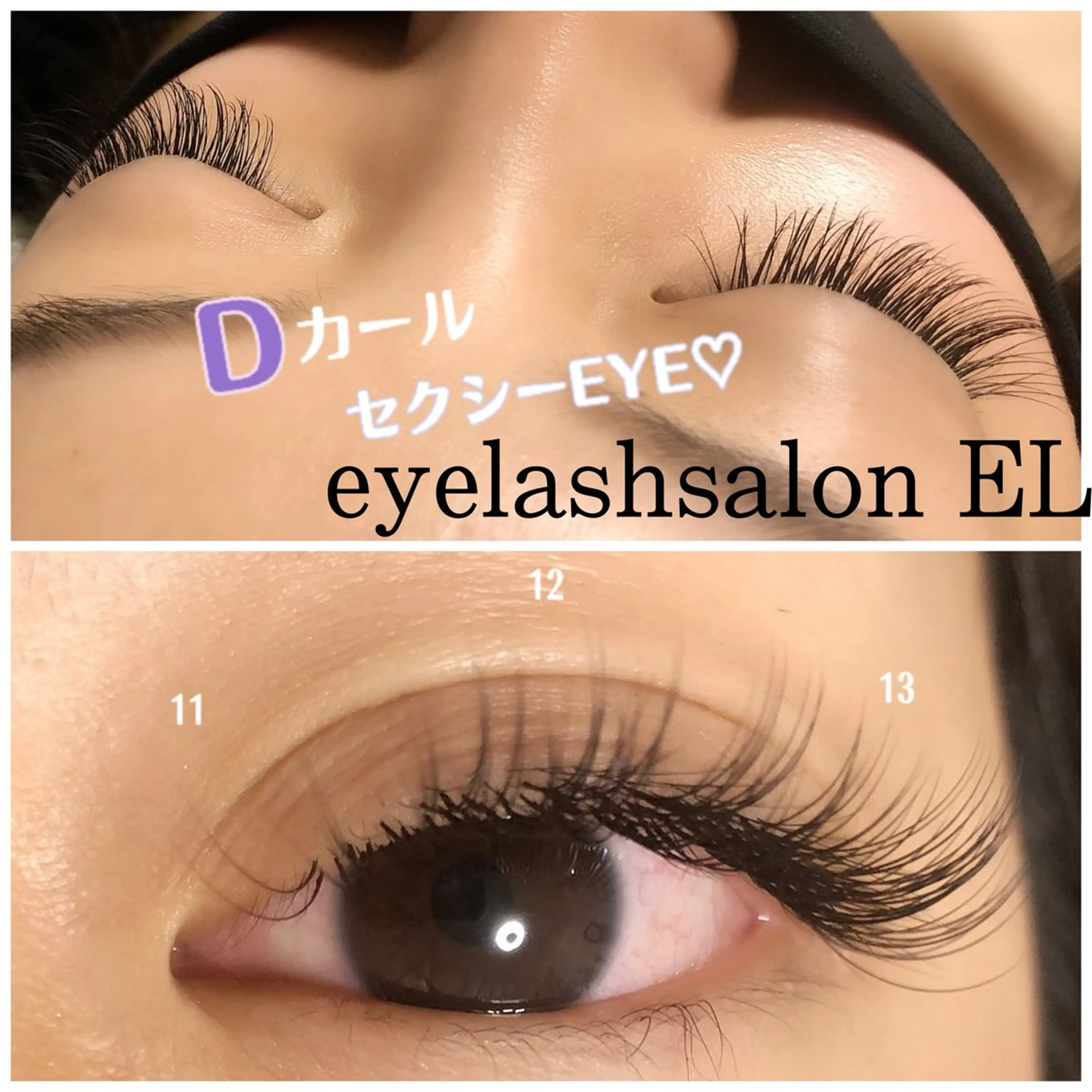 マツエク・マツパ eyelash salonELのマツエク・マツパデザイン