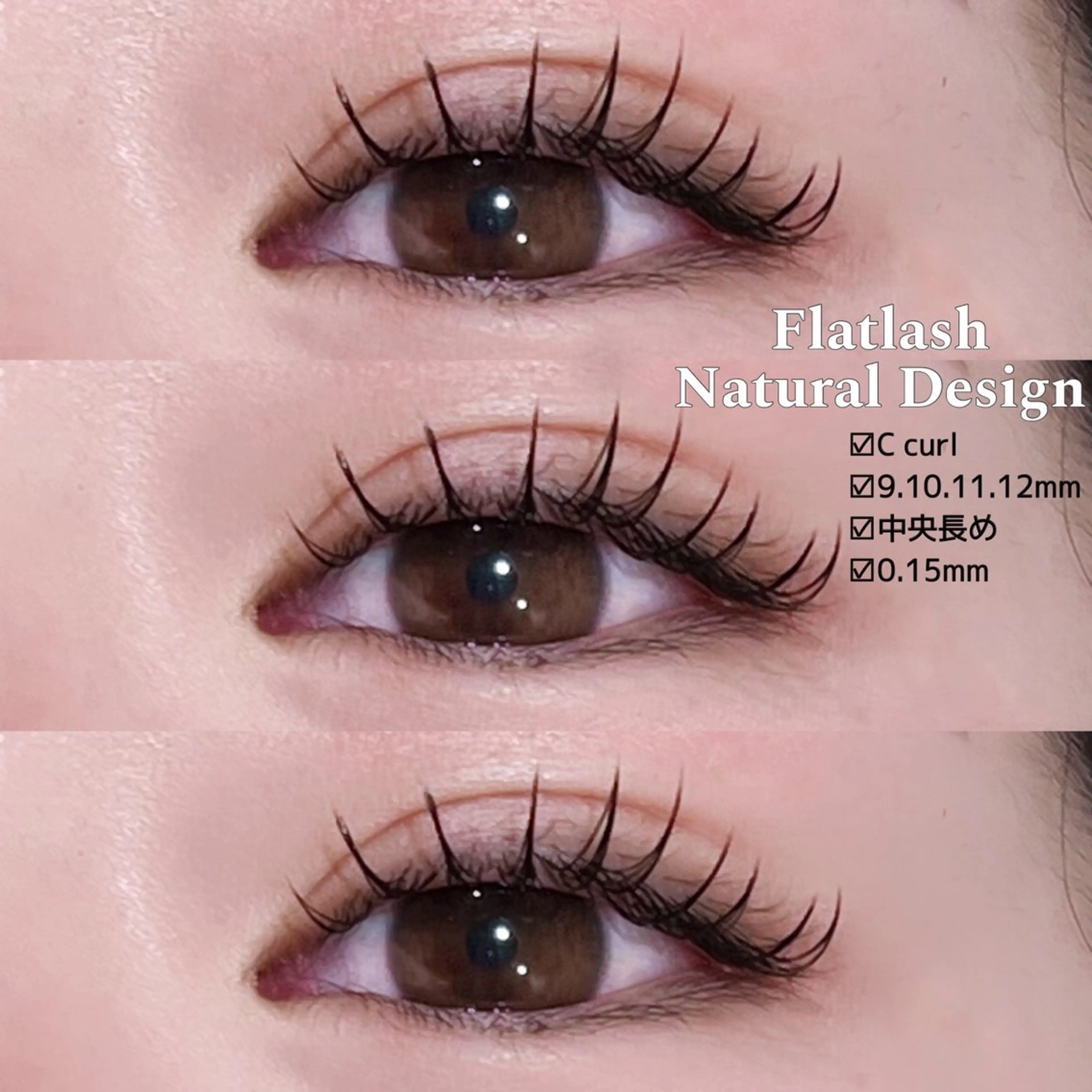 🎀🫧フラットラッシュ140本コース🫧🎀 オフがある際は事前にメッセージにてお伝えください💡の写真