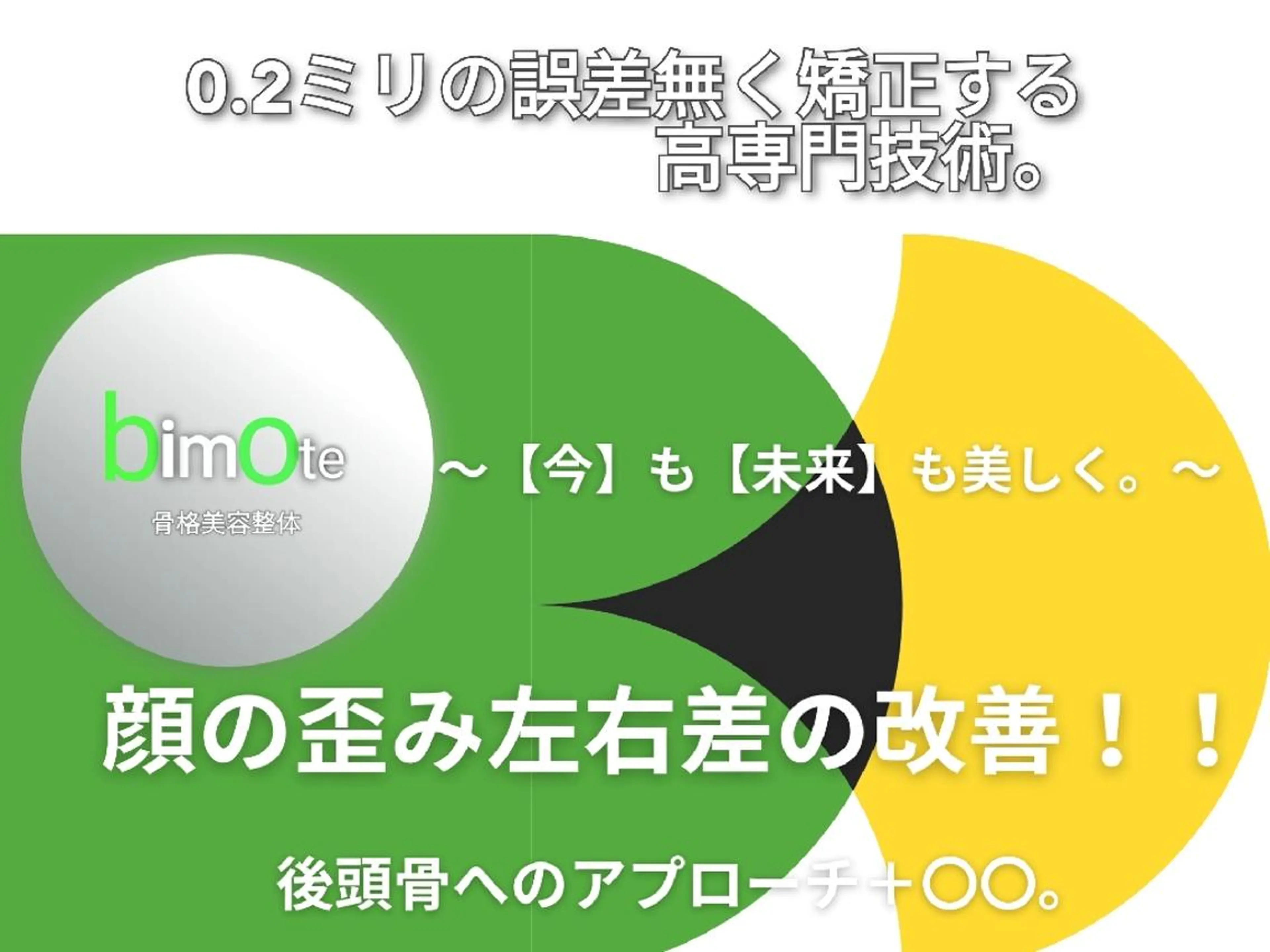 美顔をDESIGN 代表Mamoruのエステ・リラクイメージ