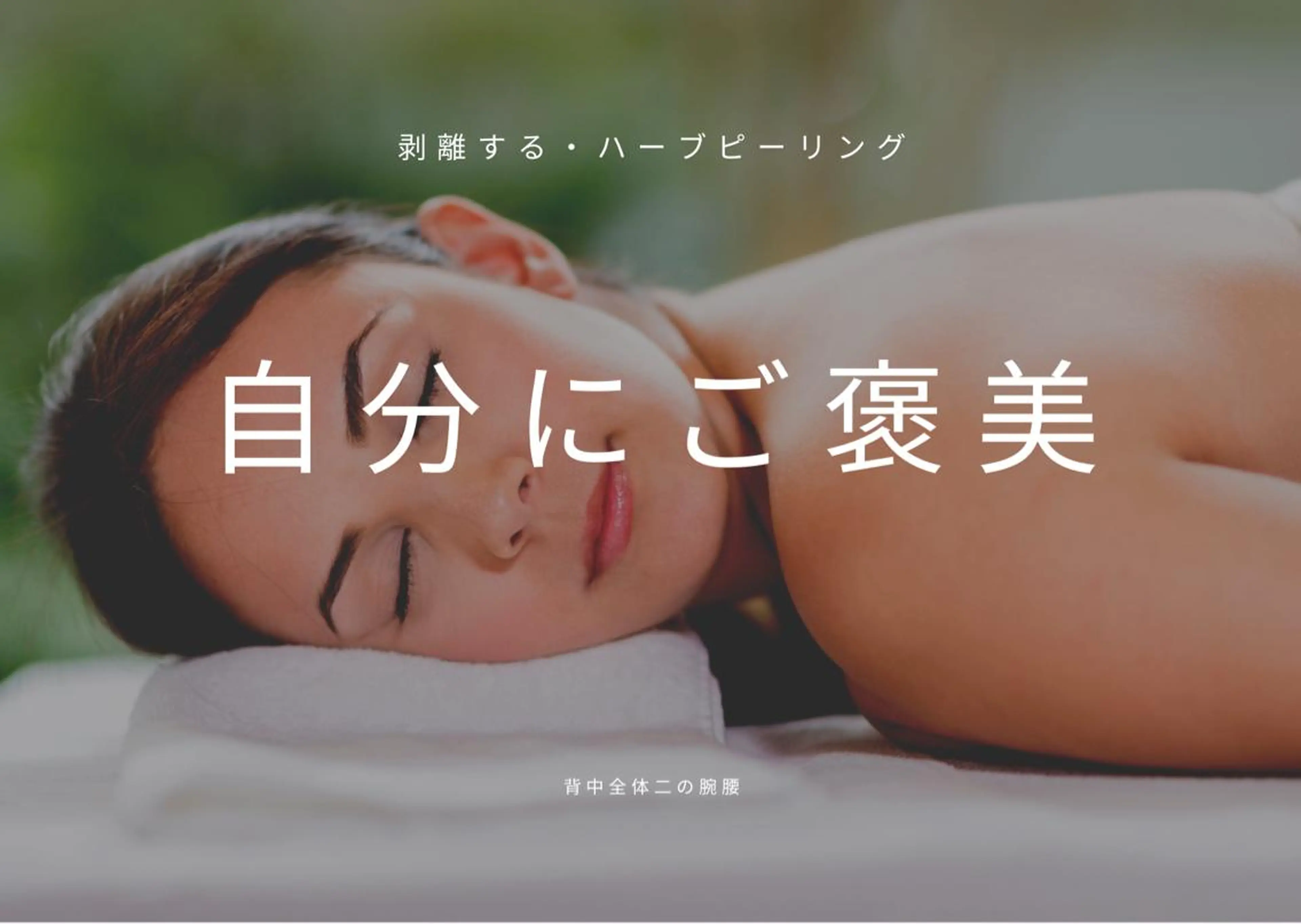 サロンド エルのエステ・リラクイメージ