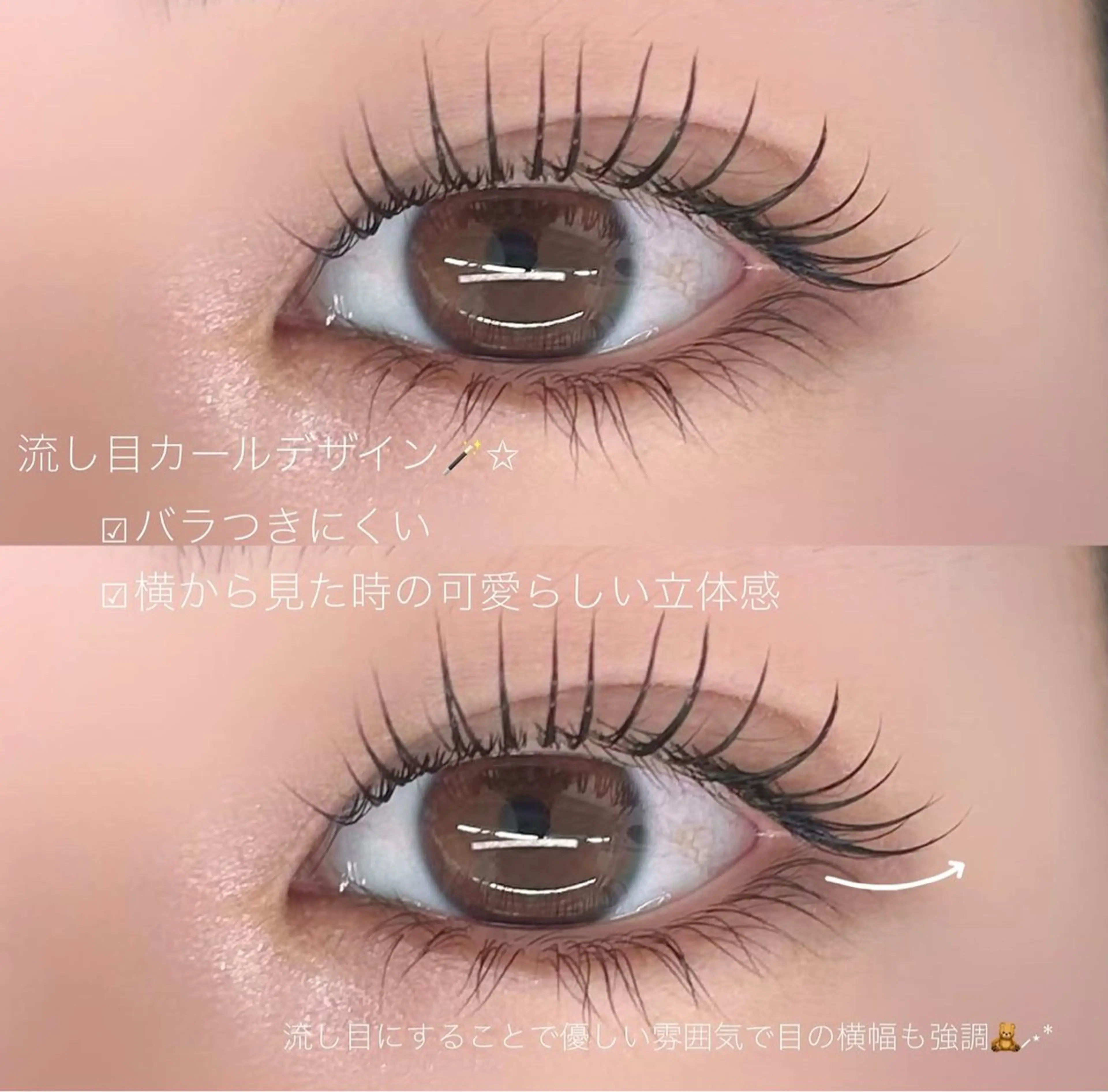 ラッシュリフトの写真