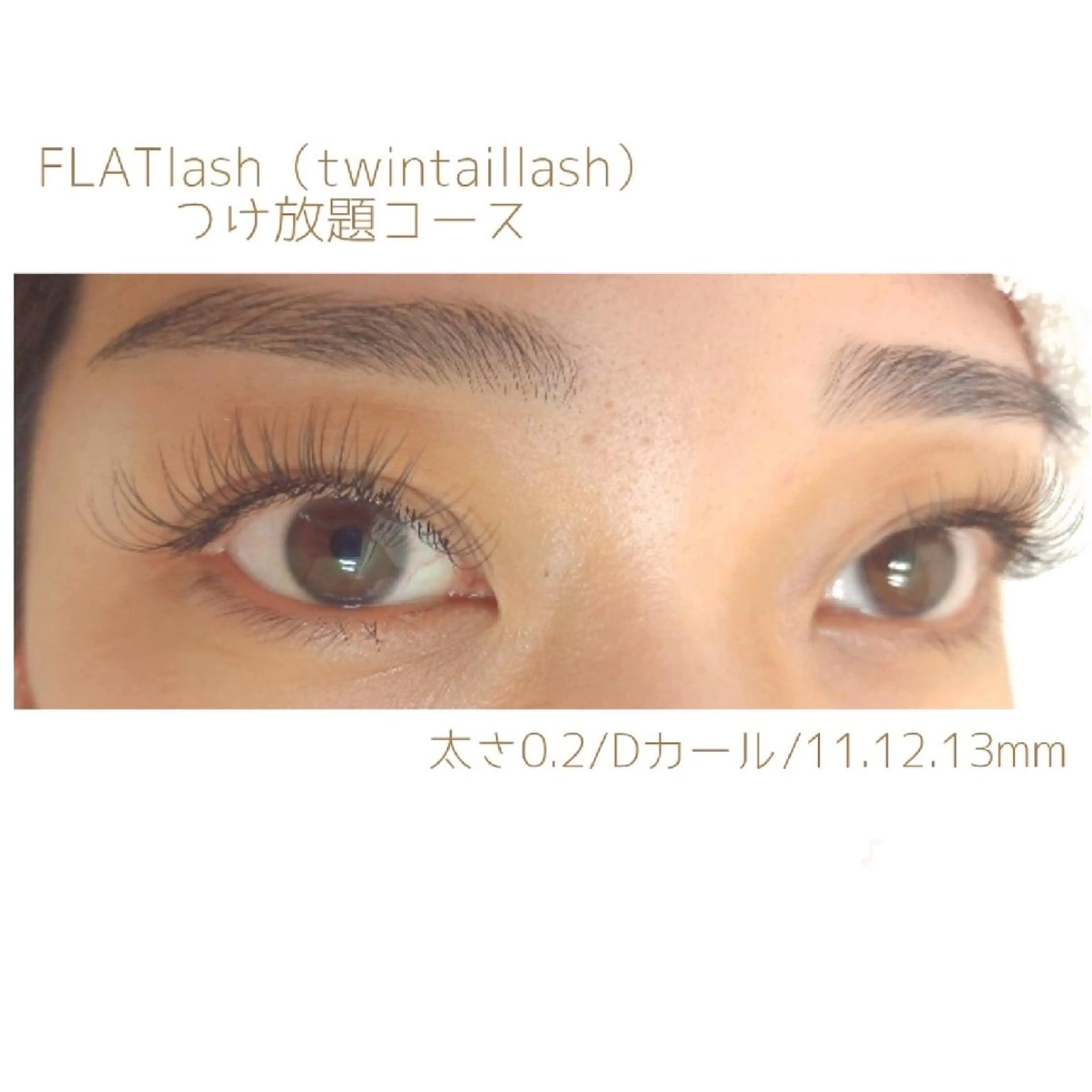 マツエク・マツパ ディアナ 水戸元吉田店　小林のマツエク・マツパデザイン