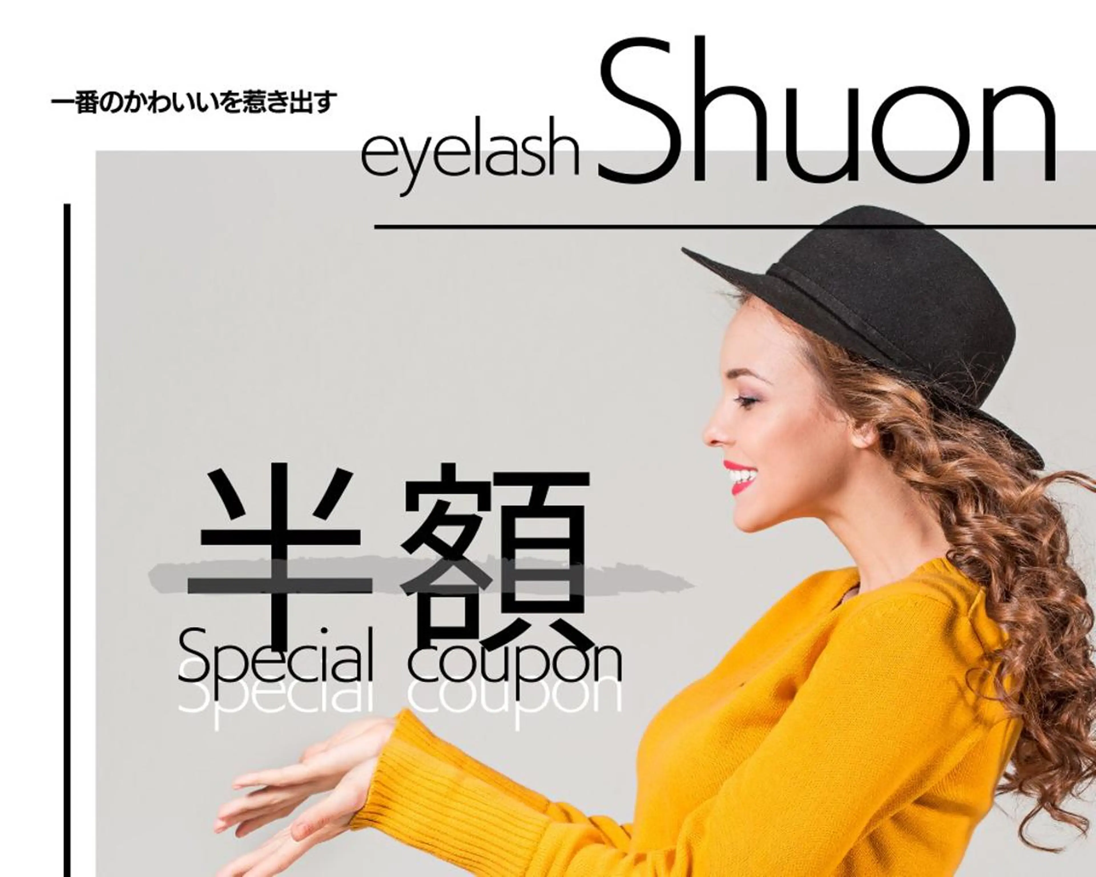 ロング ヘアアレンジ マツエク・マツパ Shuonby LuLu立川店所属・まつ毛パーマ専門 Shuon立川店のマツエク・マツパデザイン
