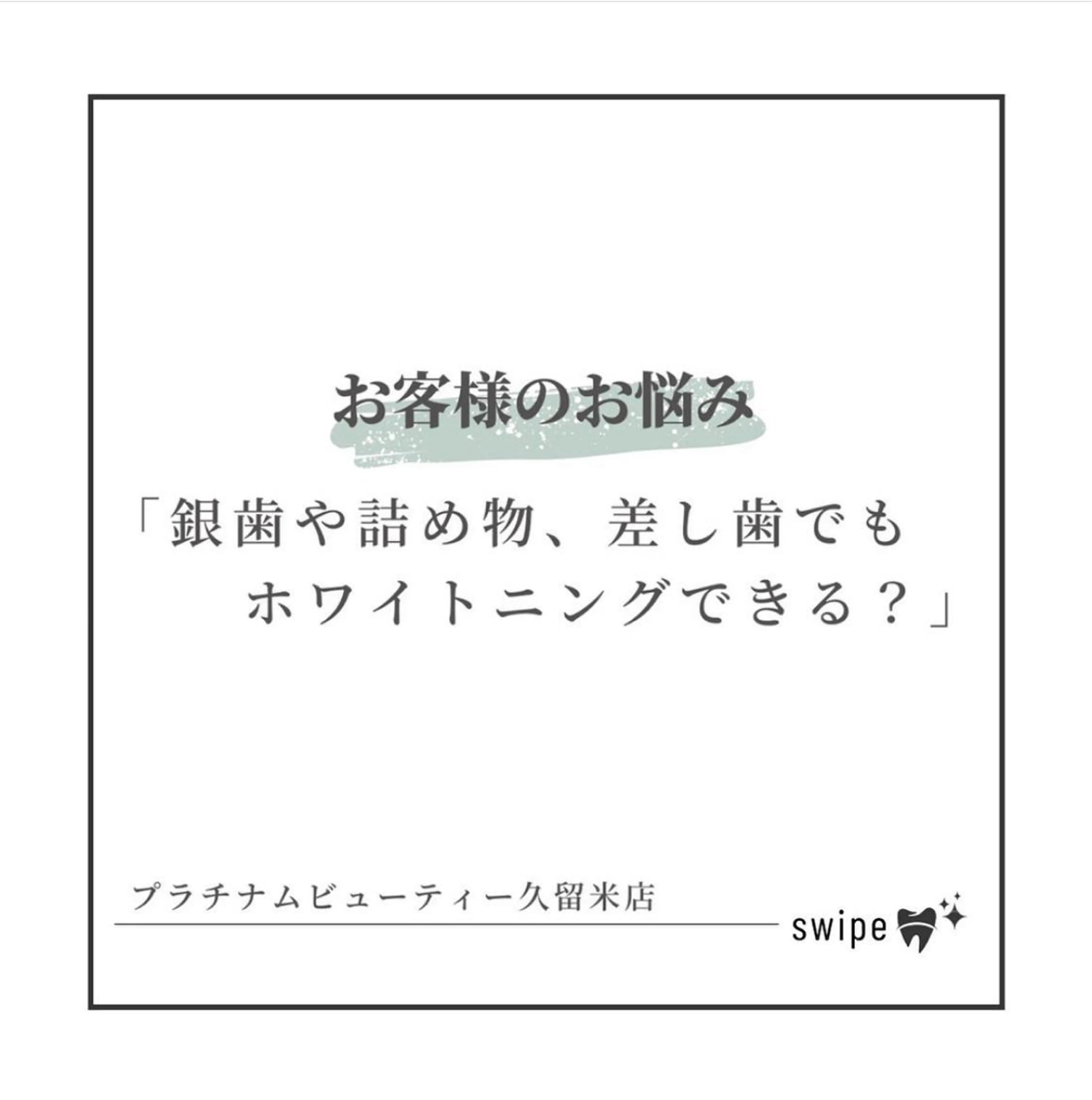 その他 ホワイトニング｜韓国式3D毛穴洗浄 lonhana ﾛﾝﾊﾅ所属・韓国式3D毛穴洗浄 lonhanaのその他イメージ