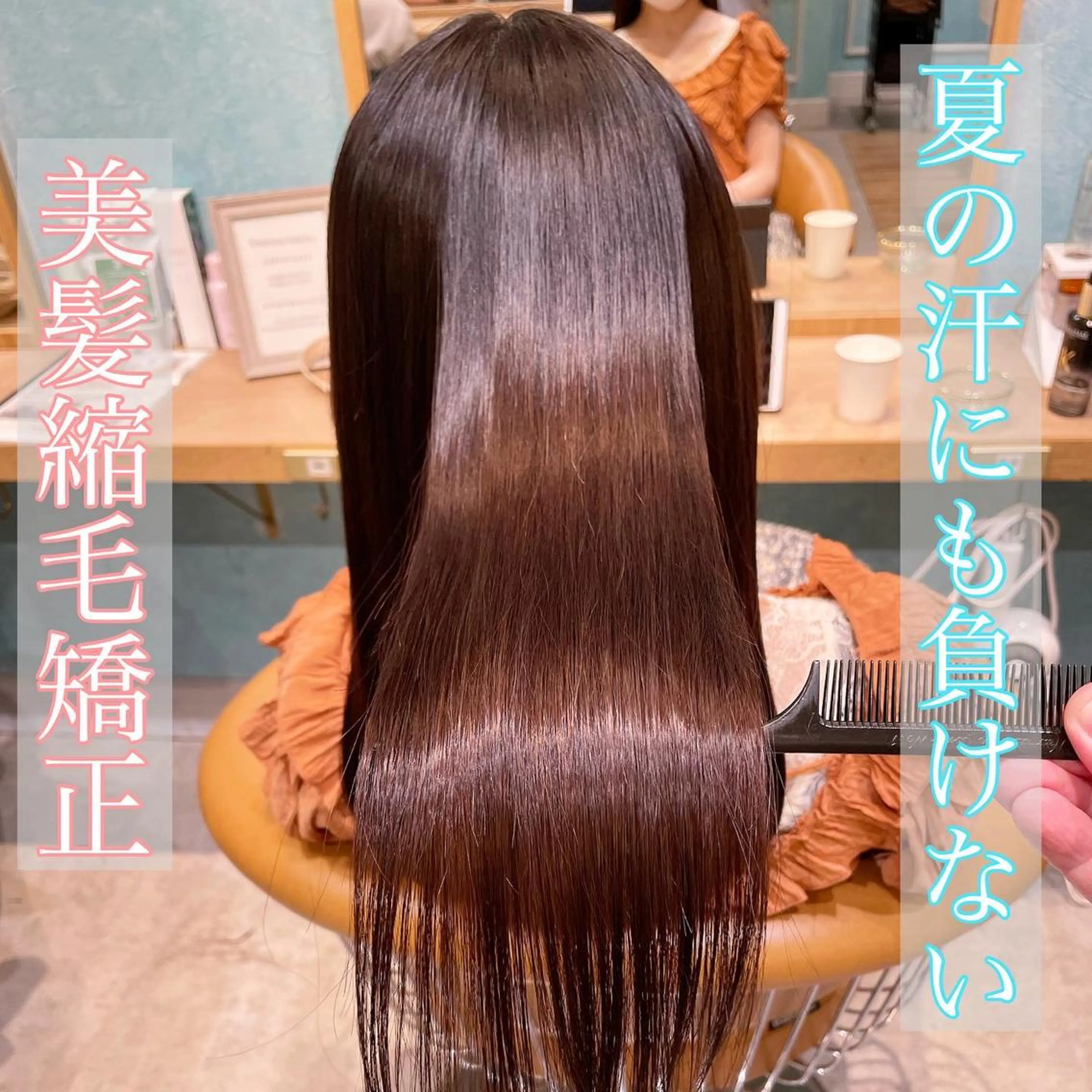 セミロング カット ヘアカラー 縮毛矯正 トリートメント 山本翔一郎 韓国顔周りレイヤーのヘアスタイル