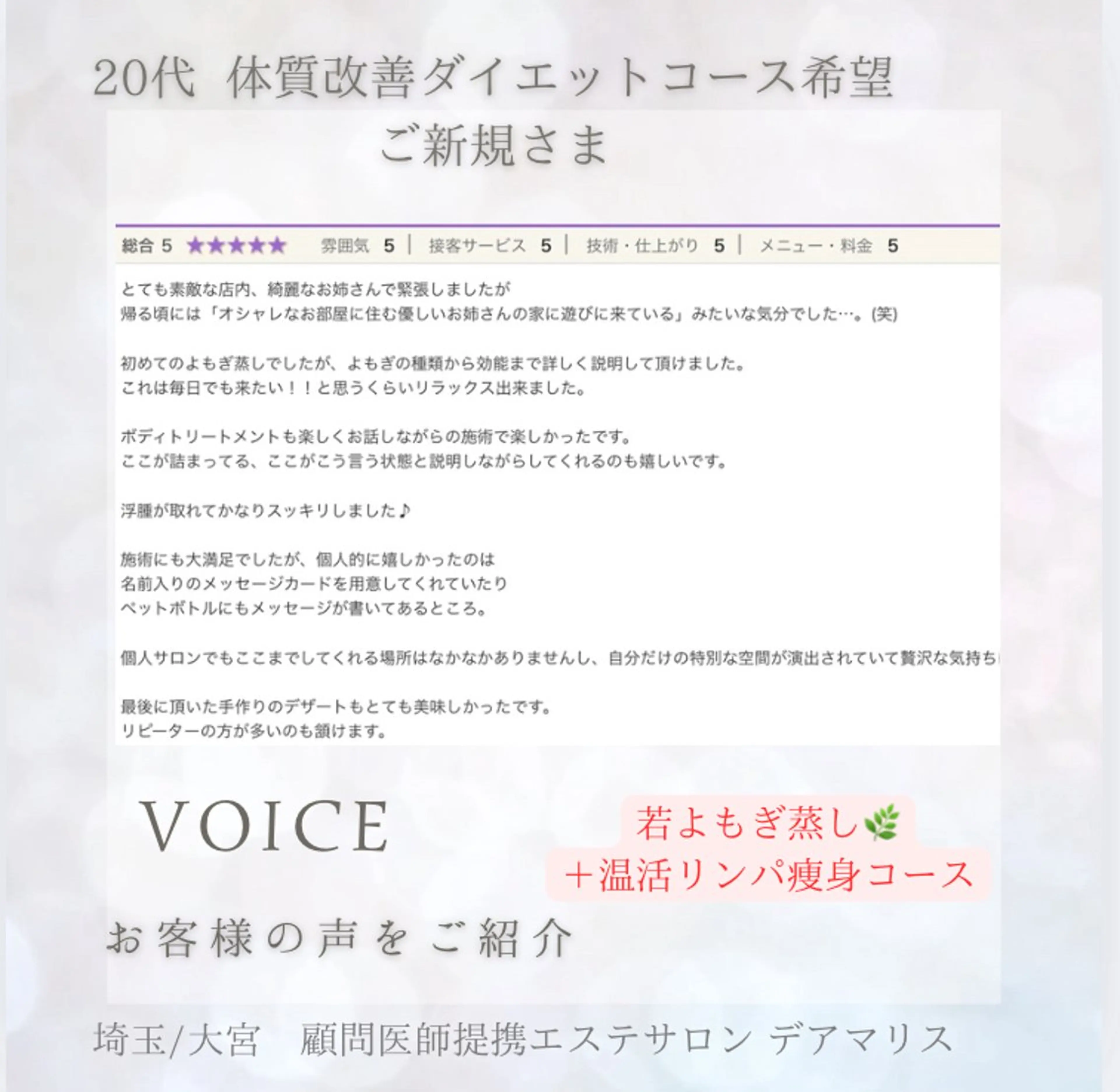 private salon Dea_maris シュガーリング&パーソナルボディケア所属・シミ改善・韓国肌管理 ボディメイク痩身のその他イメージ