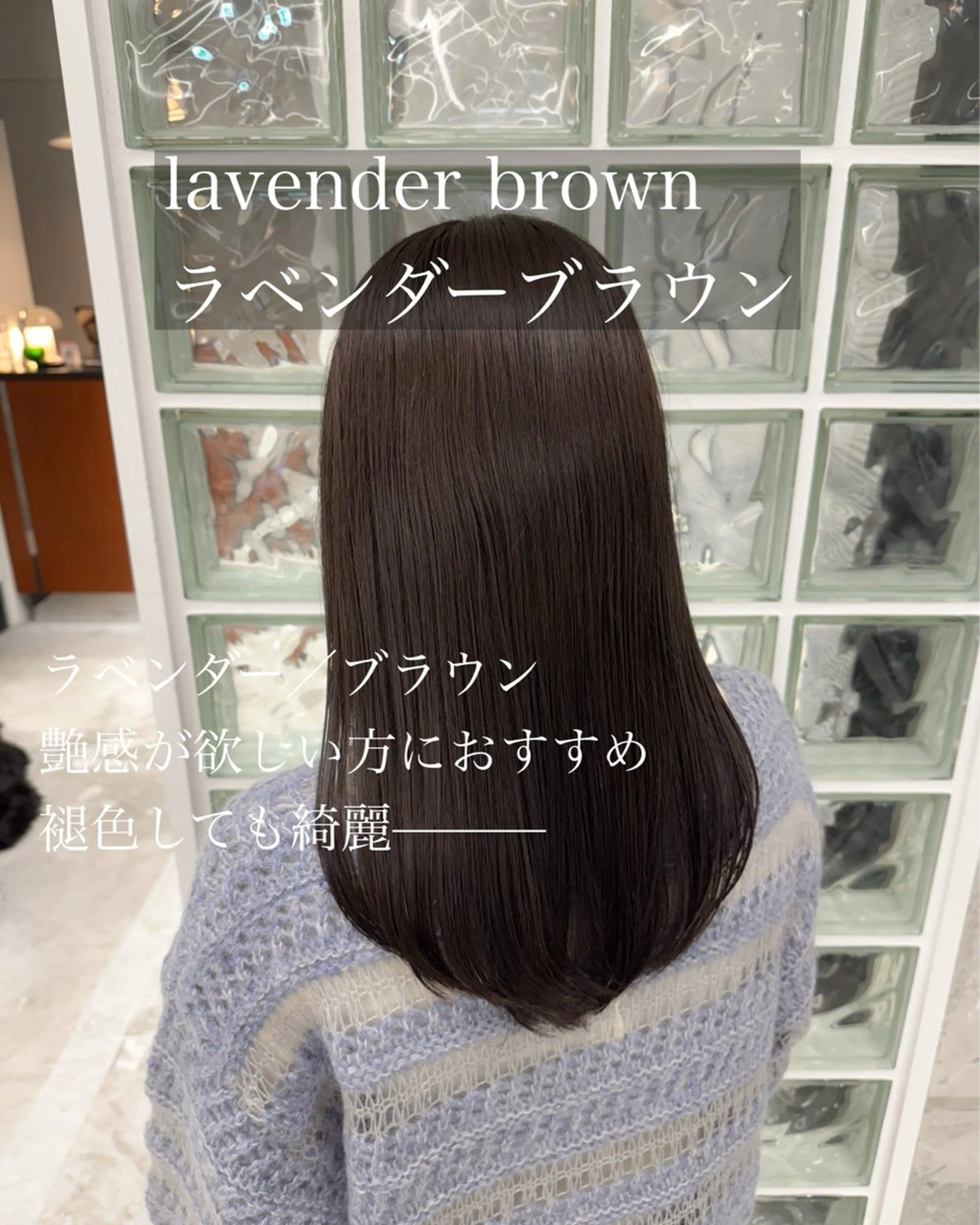 ロング ヘアカラー オートル所属・渋谷透明感カラー🩵 愛優美のヘアスタイル