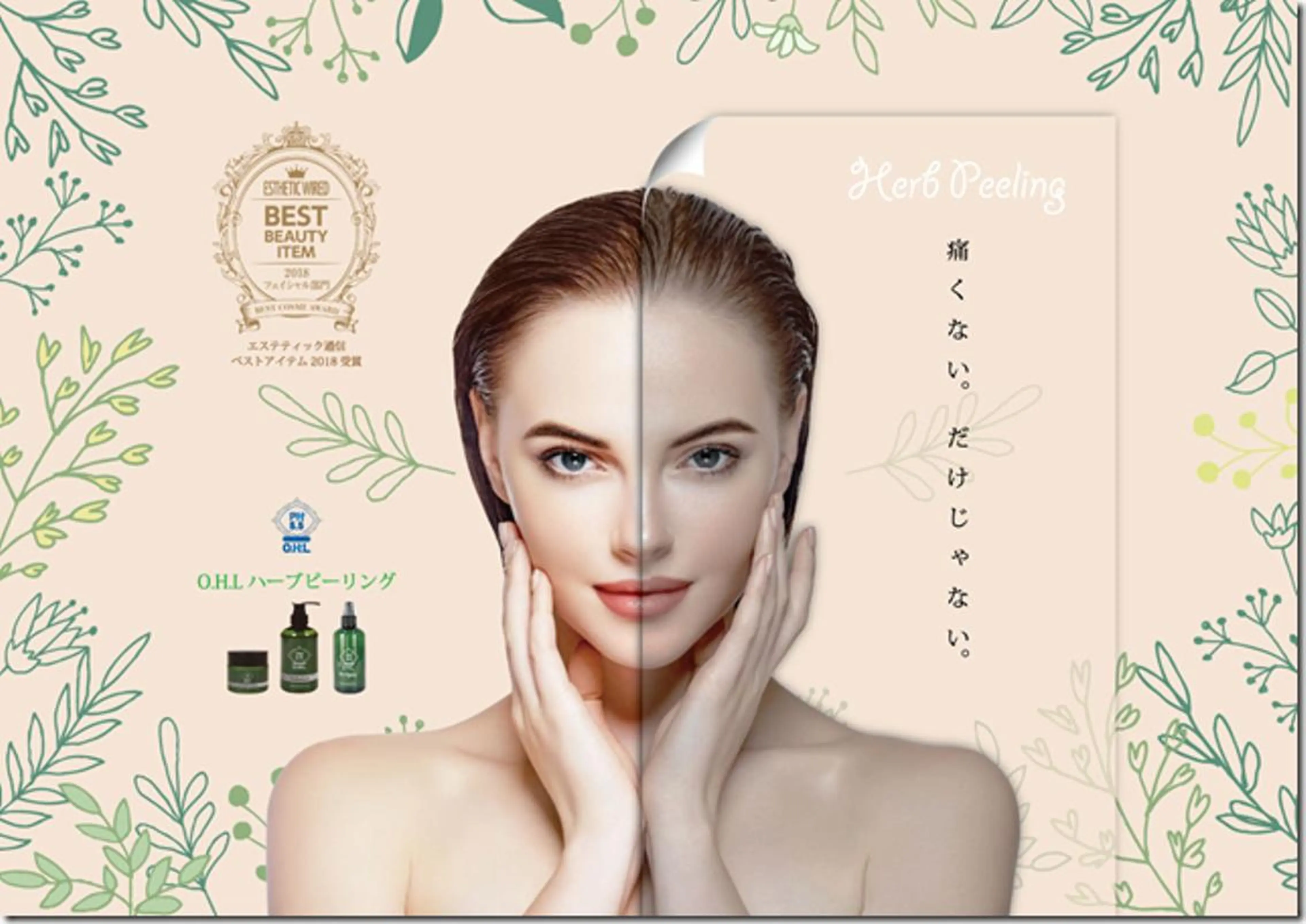 エステ 【リベルハーブピーリング認定店】敏感肌・美白脱毛専門店Dione立川店所属・Dione 立川店のエステ・リラクイメージ