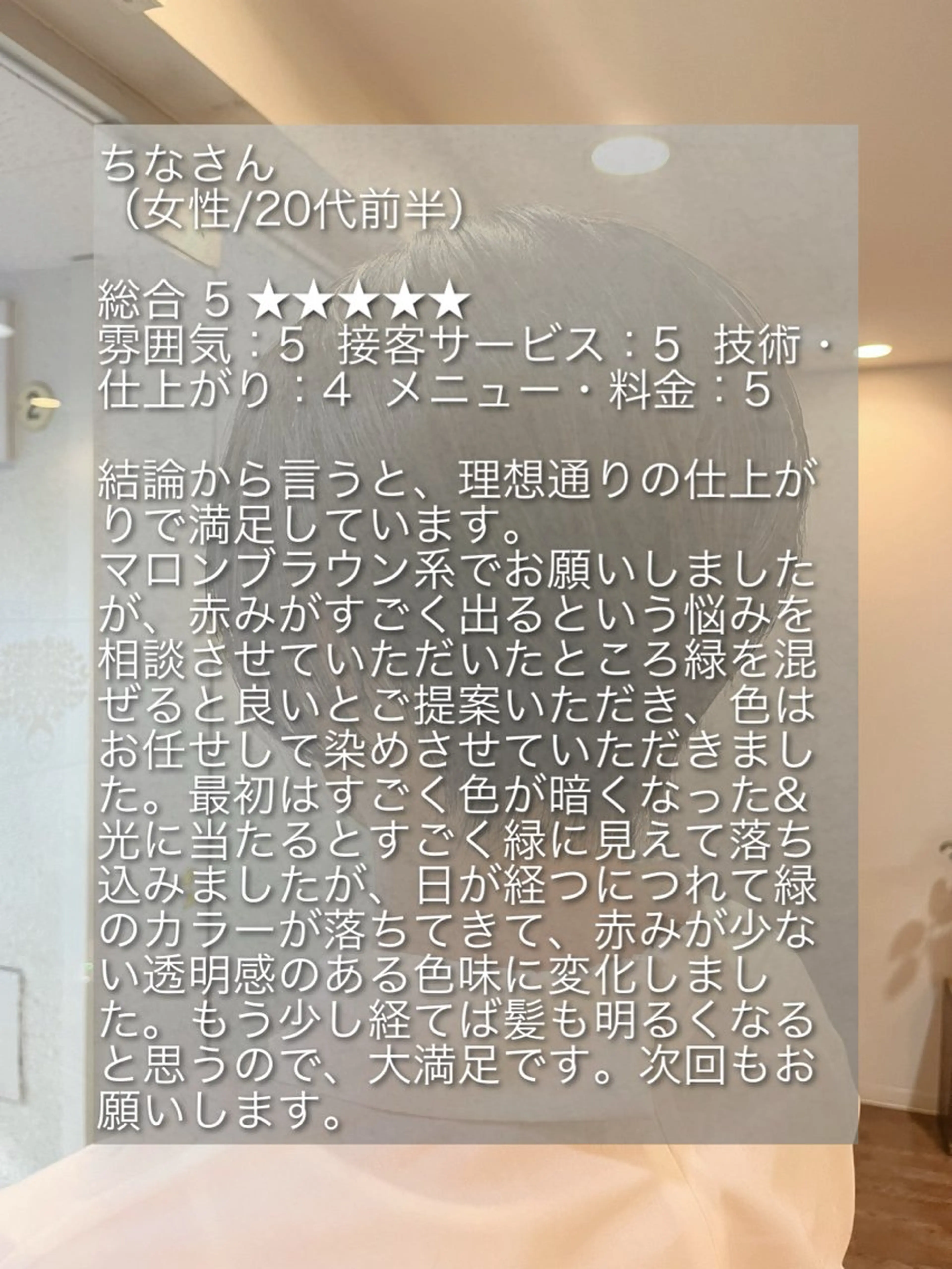 ショート 髪質改善 縮毛矯正 トリートメント 酸熱トリートメント セレスト心斎橋所属・上田 篤史のヘアスタイル