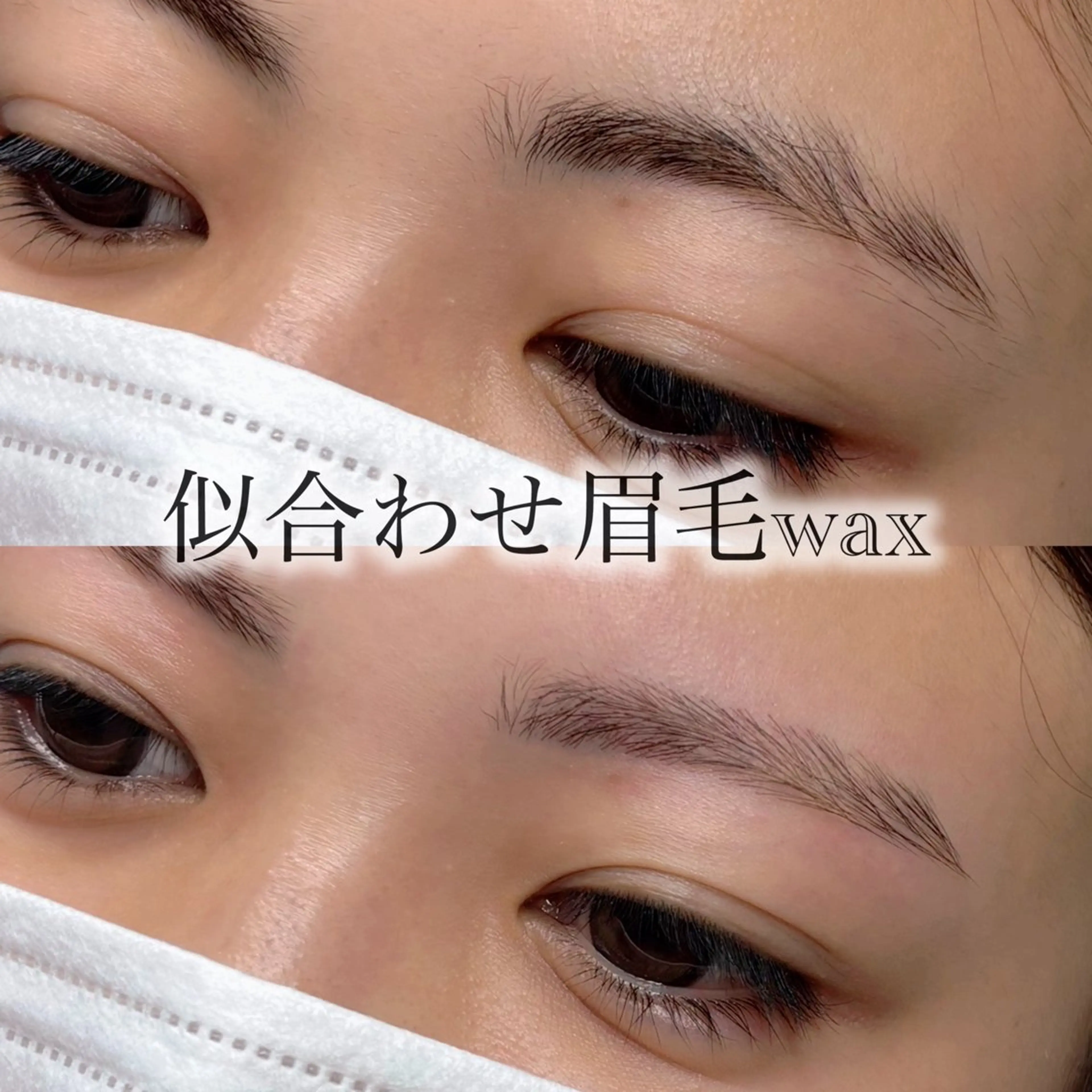 アイブロウ ワックス脱毛 まつ毛パーマ&眉毛Wax専門店【Charme シャルム】所属・シャルム　柏店 ayakaのマツエク・マツパデザイン