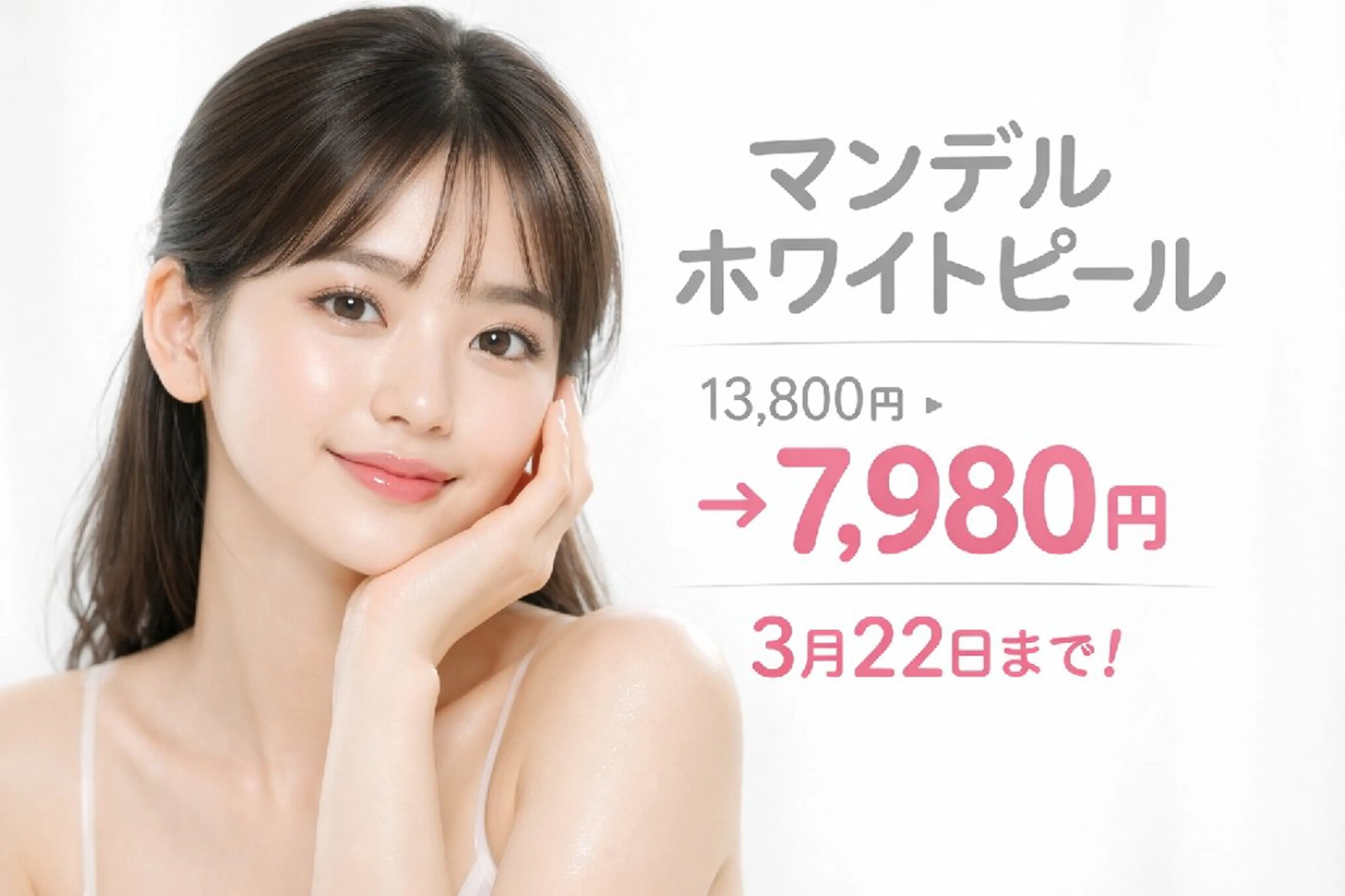 エステ バリューネクスト 青葉台 sawadaのエステ・リラクイメージ