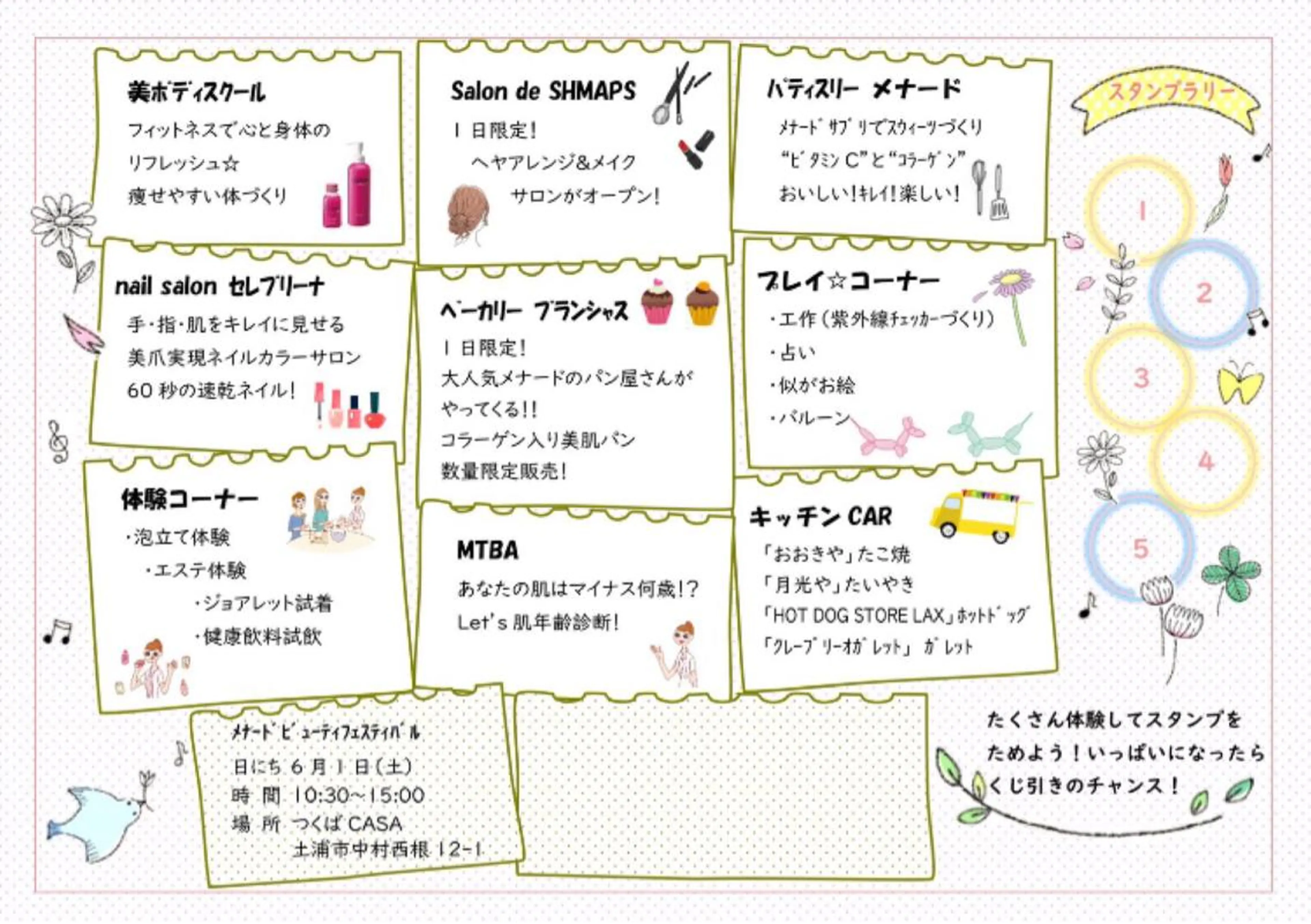 岩井 秋子のエステ・リラクイメージ