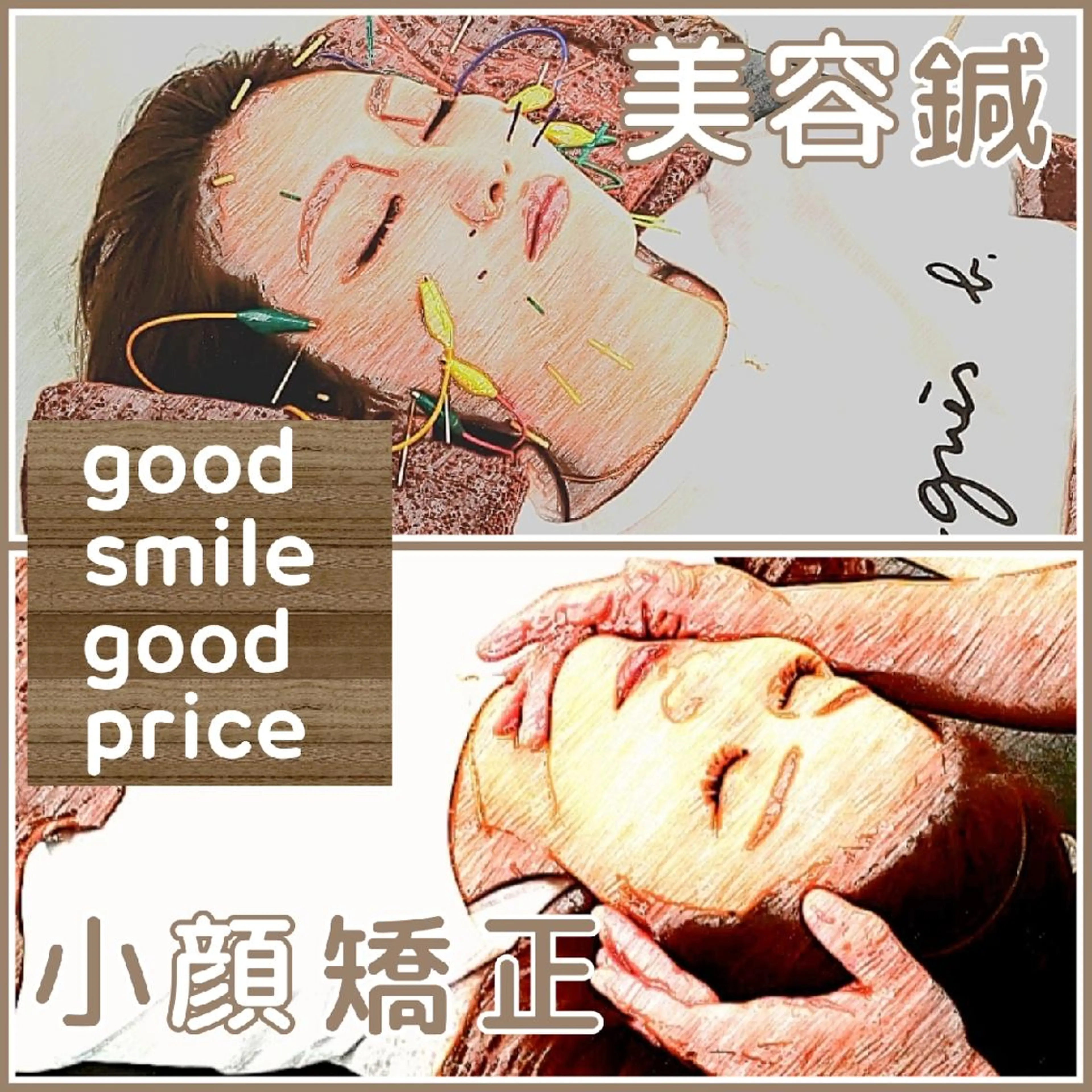 エステ リラク たるみ専門美容鍼 × 猫背整体 のぐち所属・小顔と姿勢改善のプロ ｜整体と美容鍼のぐちのエステ・リラクイメージ