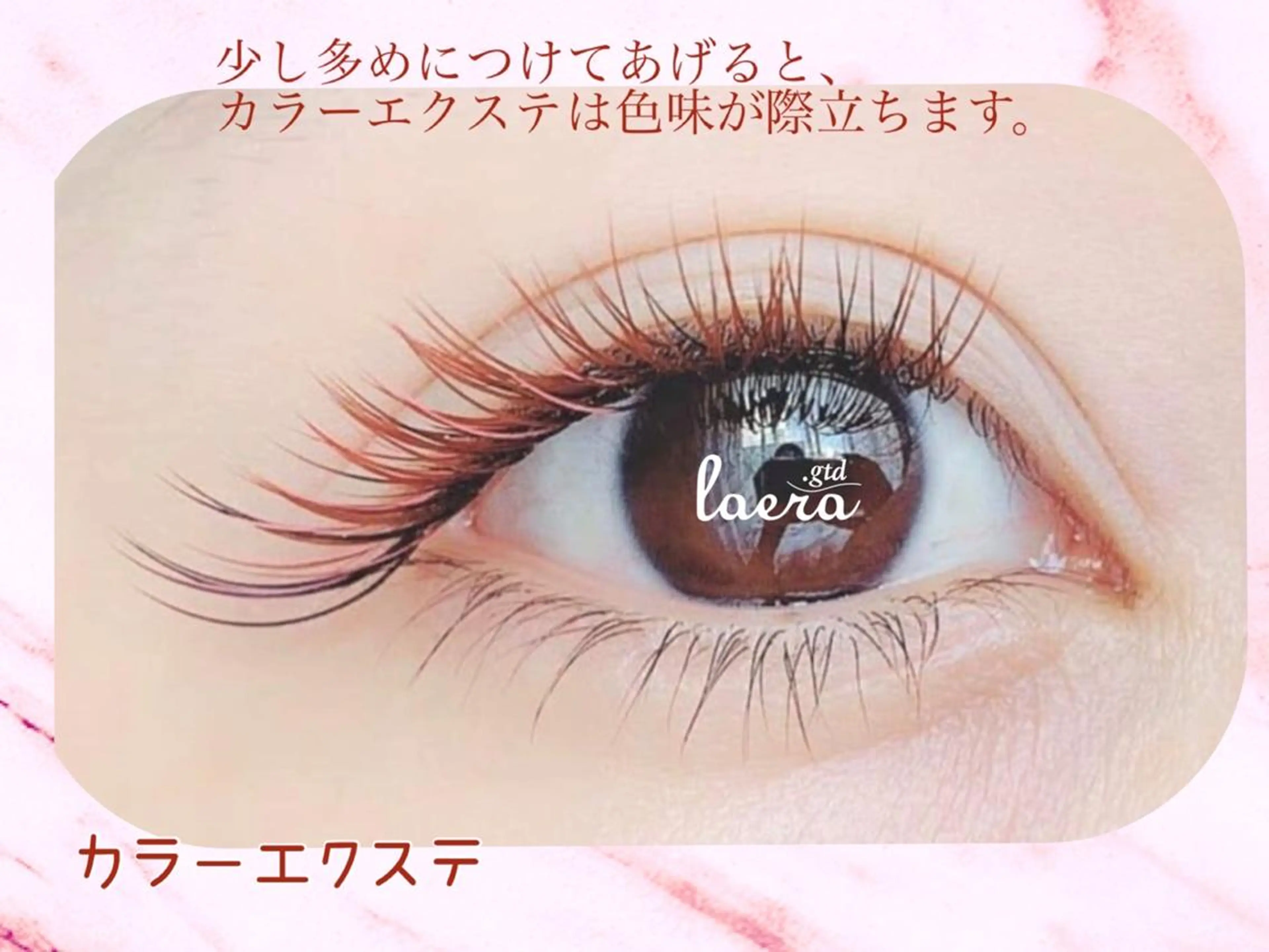 マツエク・マツパ laera.gtd SATOのヘアスタイル