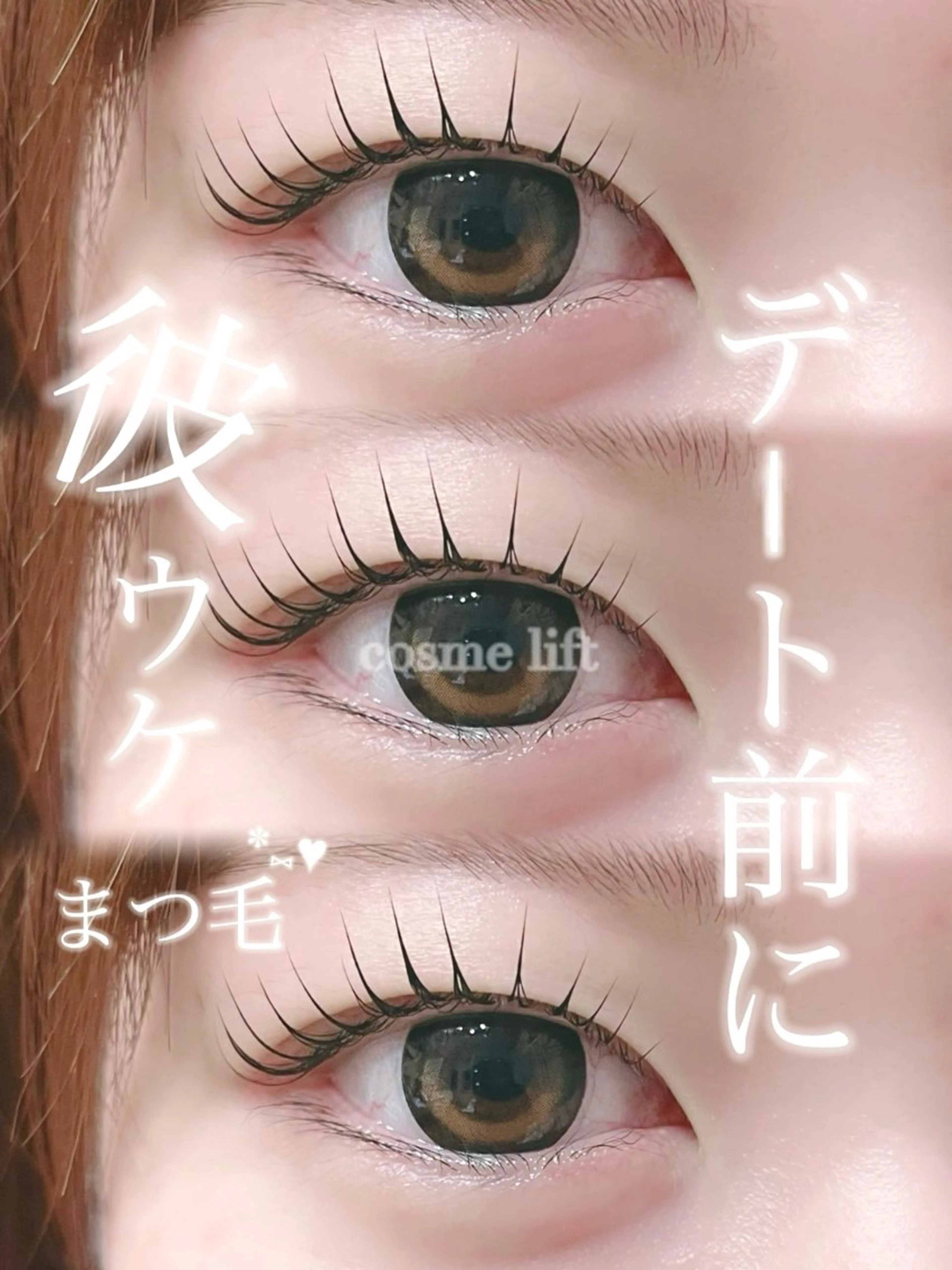 マツエク・マツパ マツパ 希美花 【lazo】のマツエク・マツパデザイン