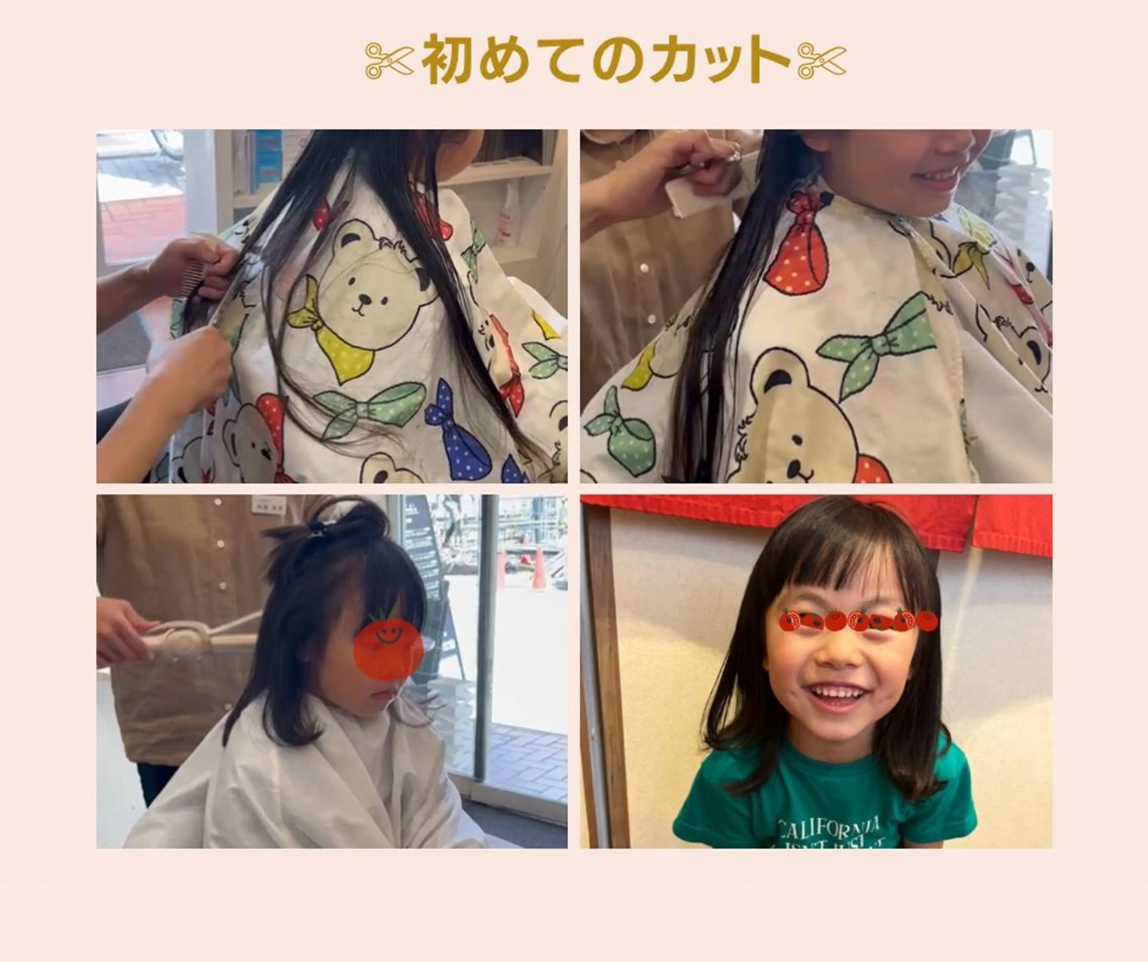 キッズ Hokule'a 戸越銀座　向達真季のヘアスタイル