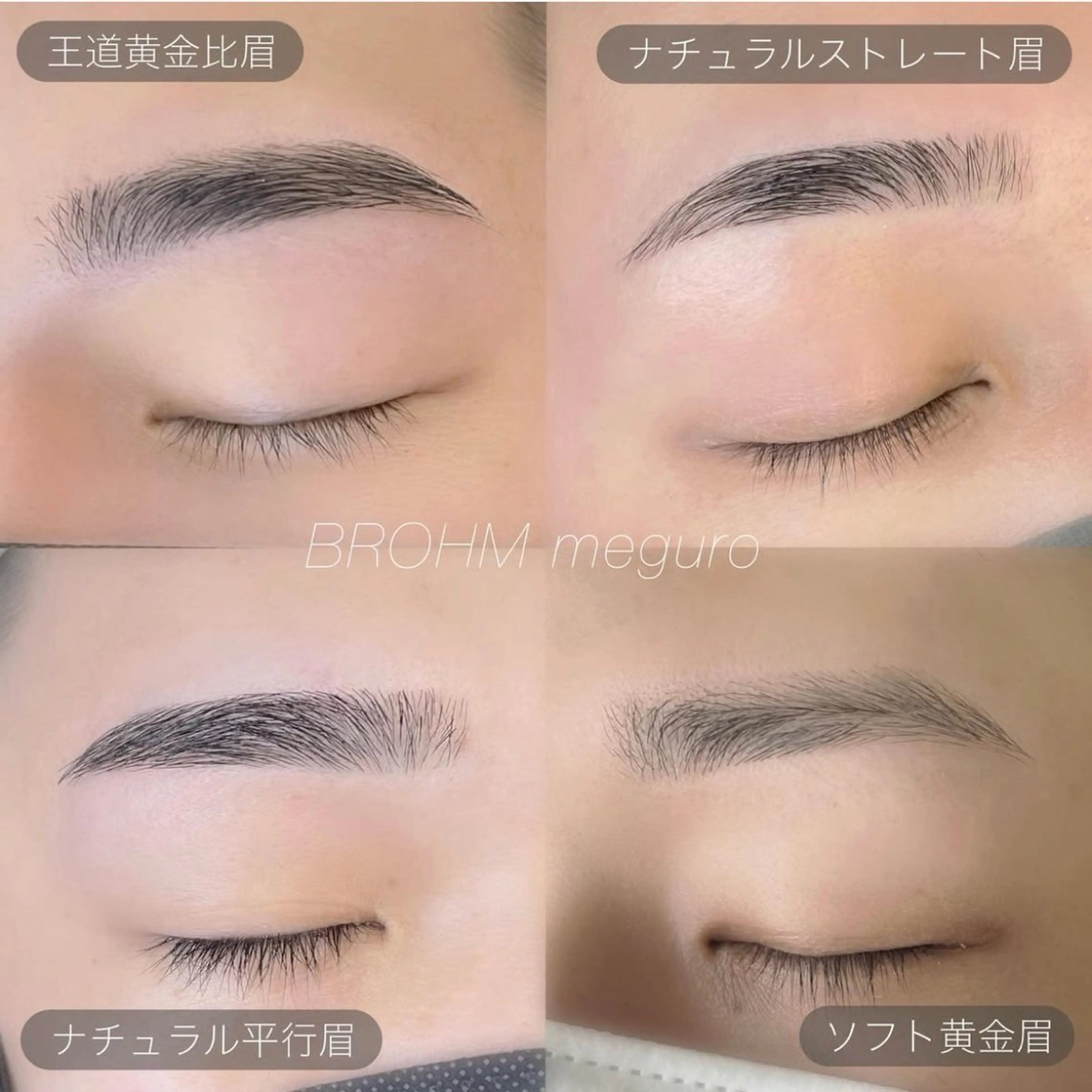 メンズ アイブロウ BROHM水天宮前東京シティエアターミナル店所属・山崎 リエの眉毛・アイブロウイメージ