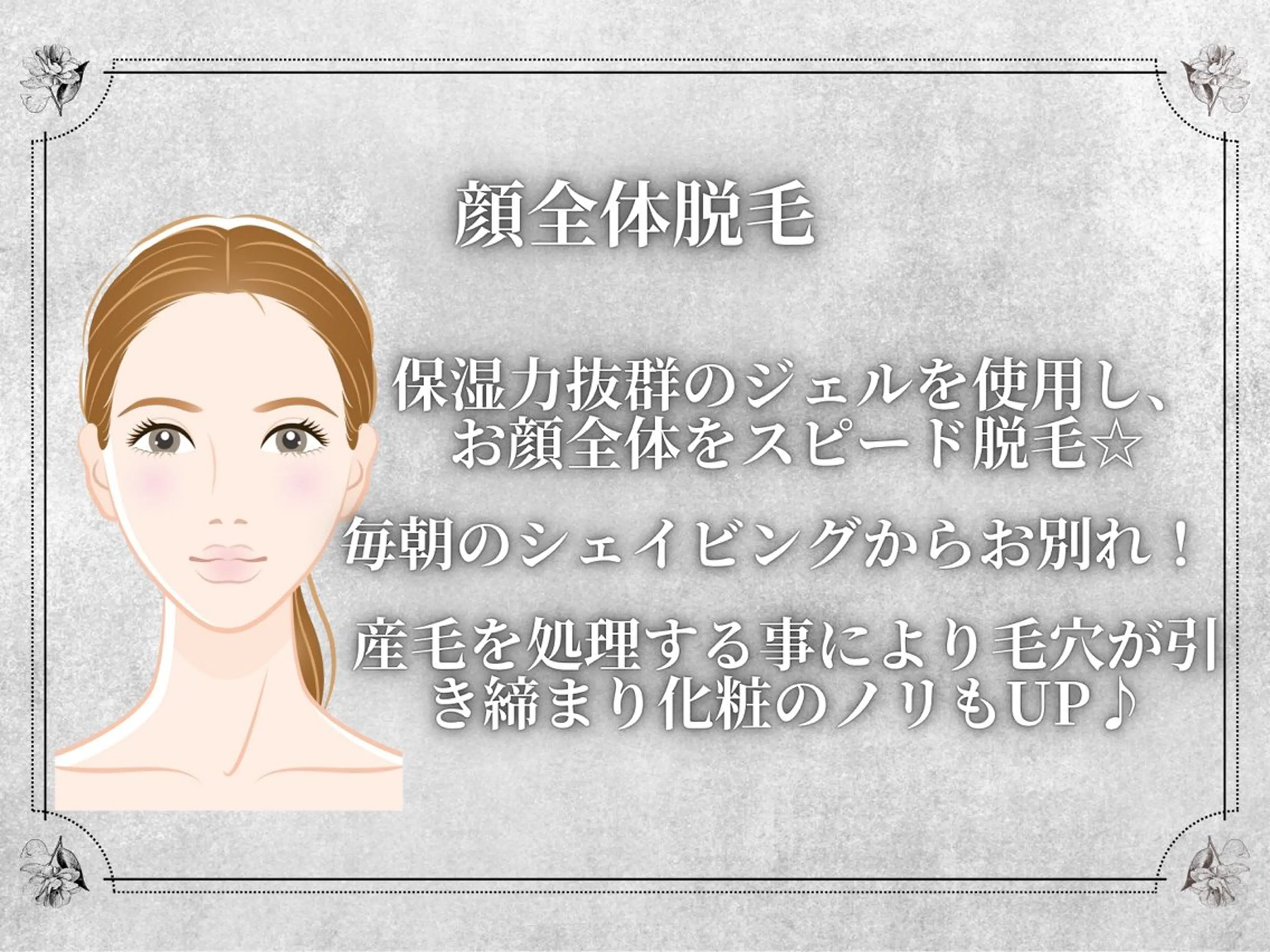 都度払い脱毛 Lino柏/Moneのエステ・リラクイメージ