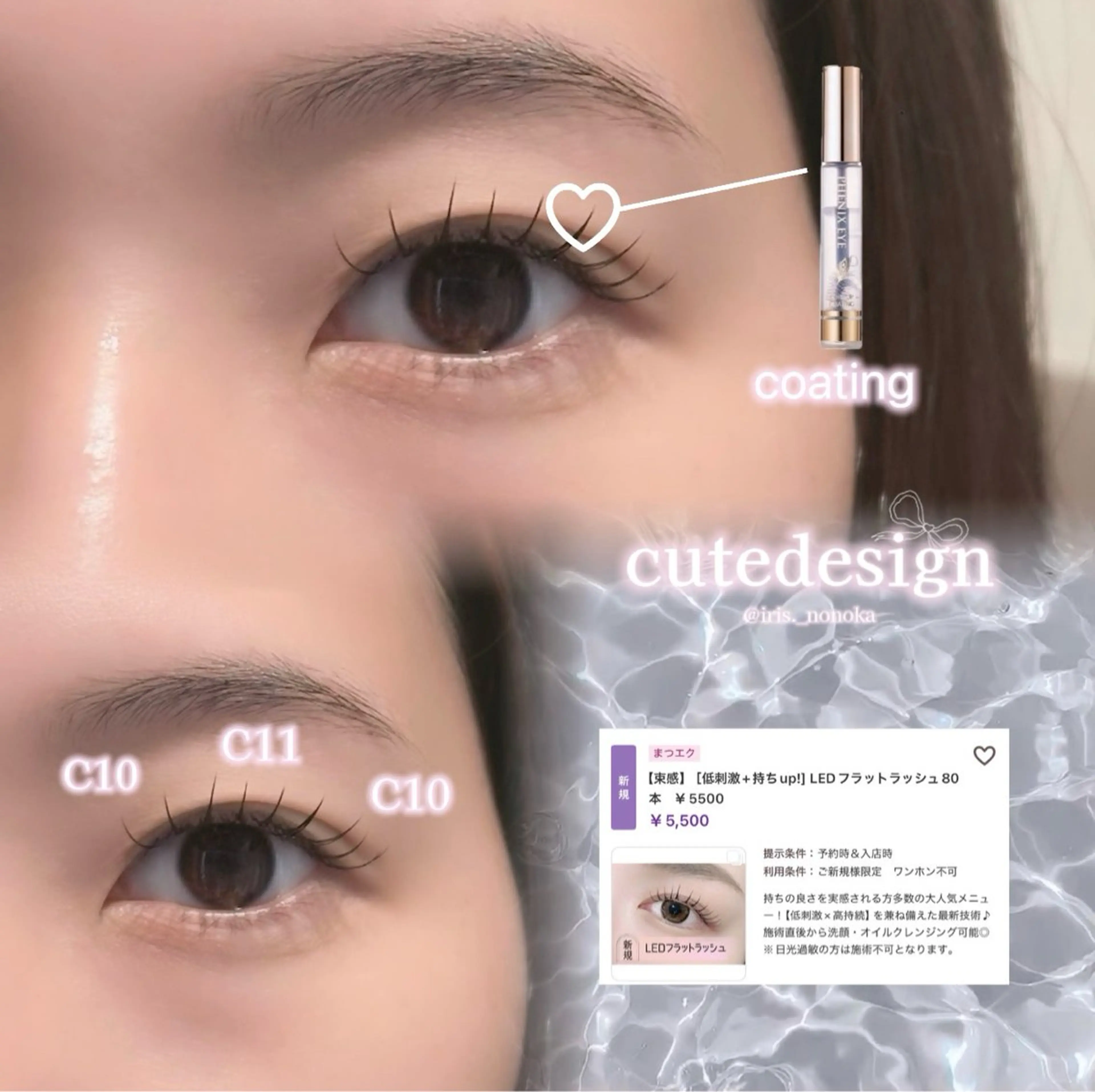 マツエク・マツパ マツエク IRIS. nonokaのマツエク・マツパデザイン