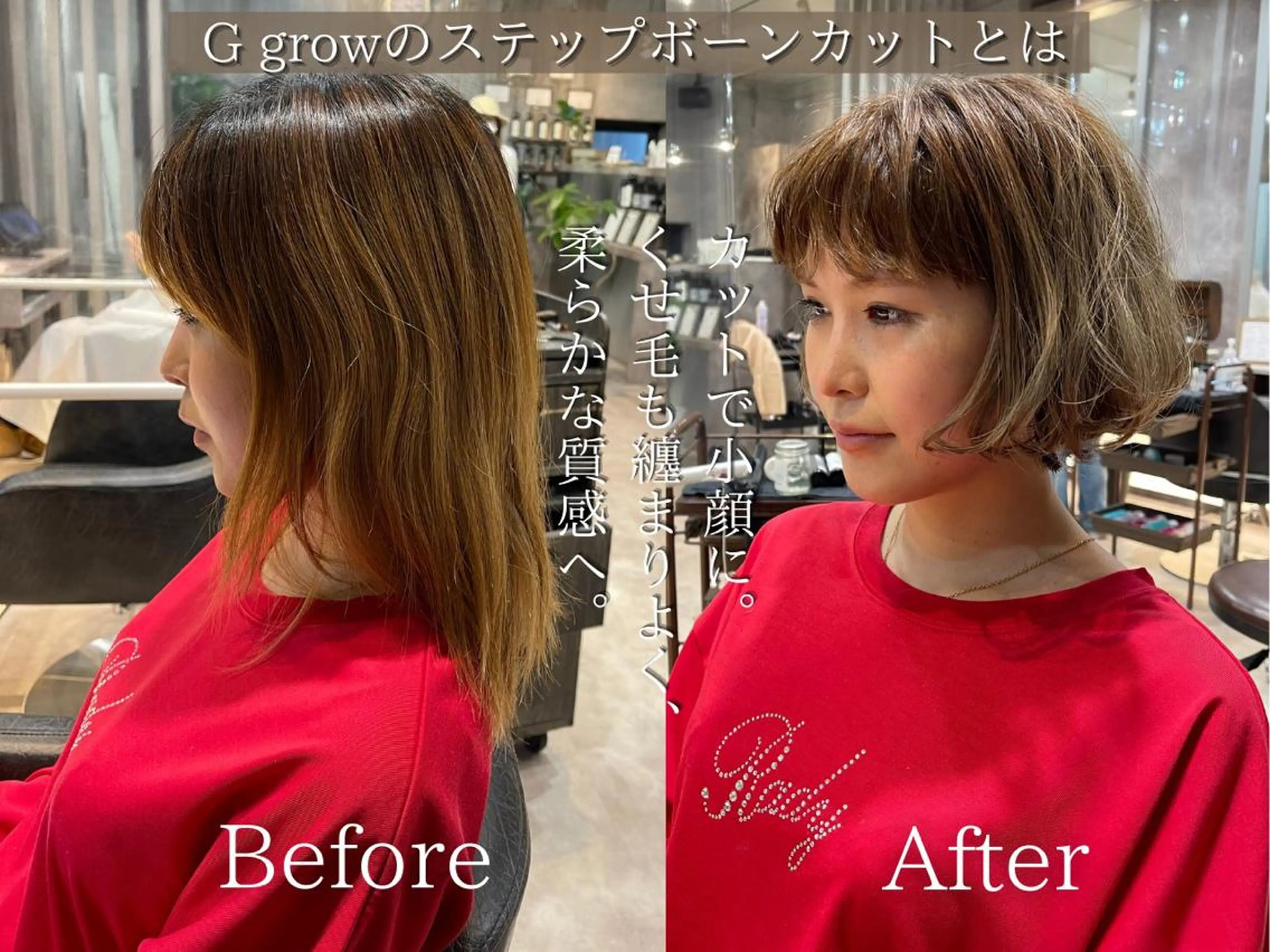 夕方限定💫小顔補正ステップボーンカット 💫0円の写真