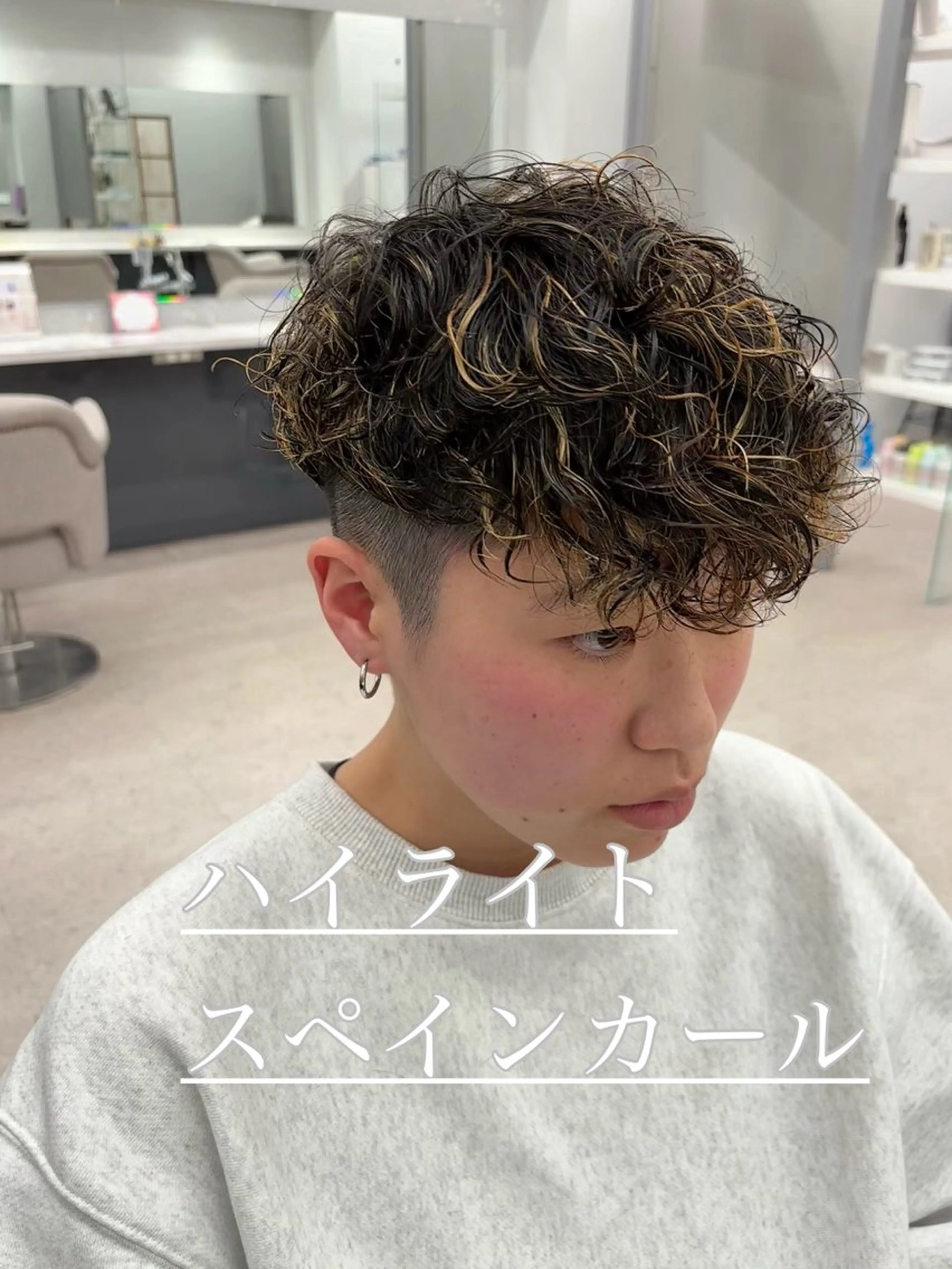 パーマ メンズ メンズハイライト スペインカール カット パーマ 🍐シャドウパーマ メンズ特化/守岡🍐のヘアスタイル