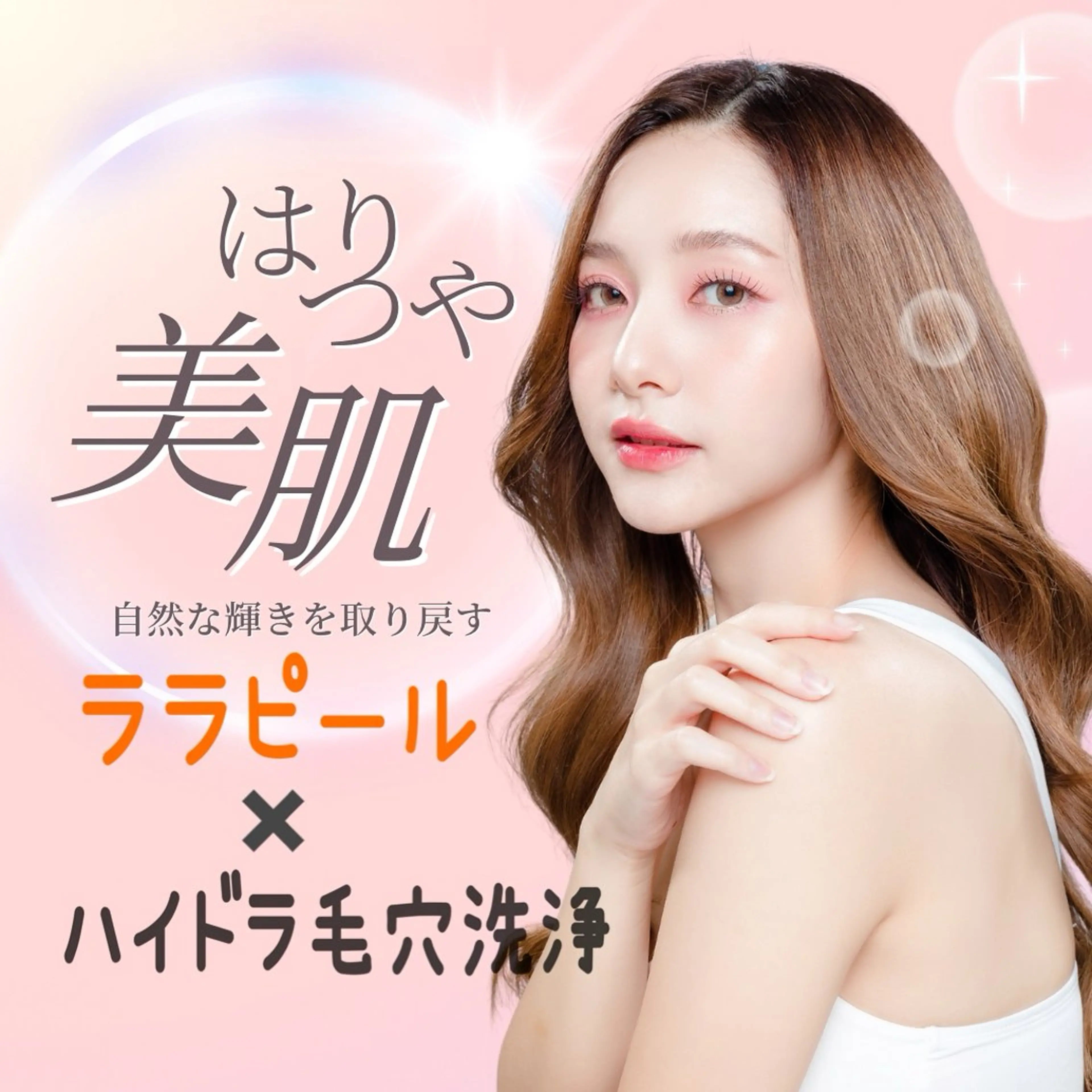 LOVELASH所属・恵比寿 LOVELASHのマツエク・マツパデザイン