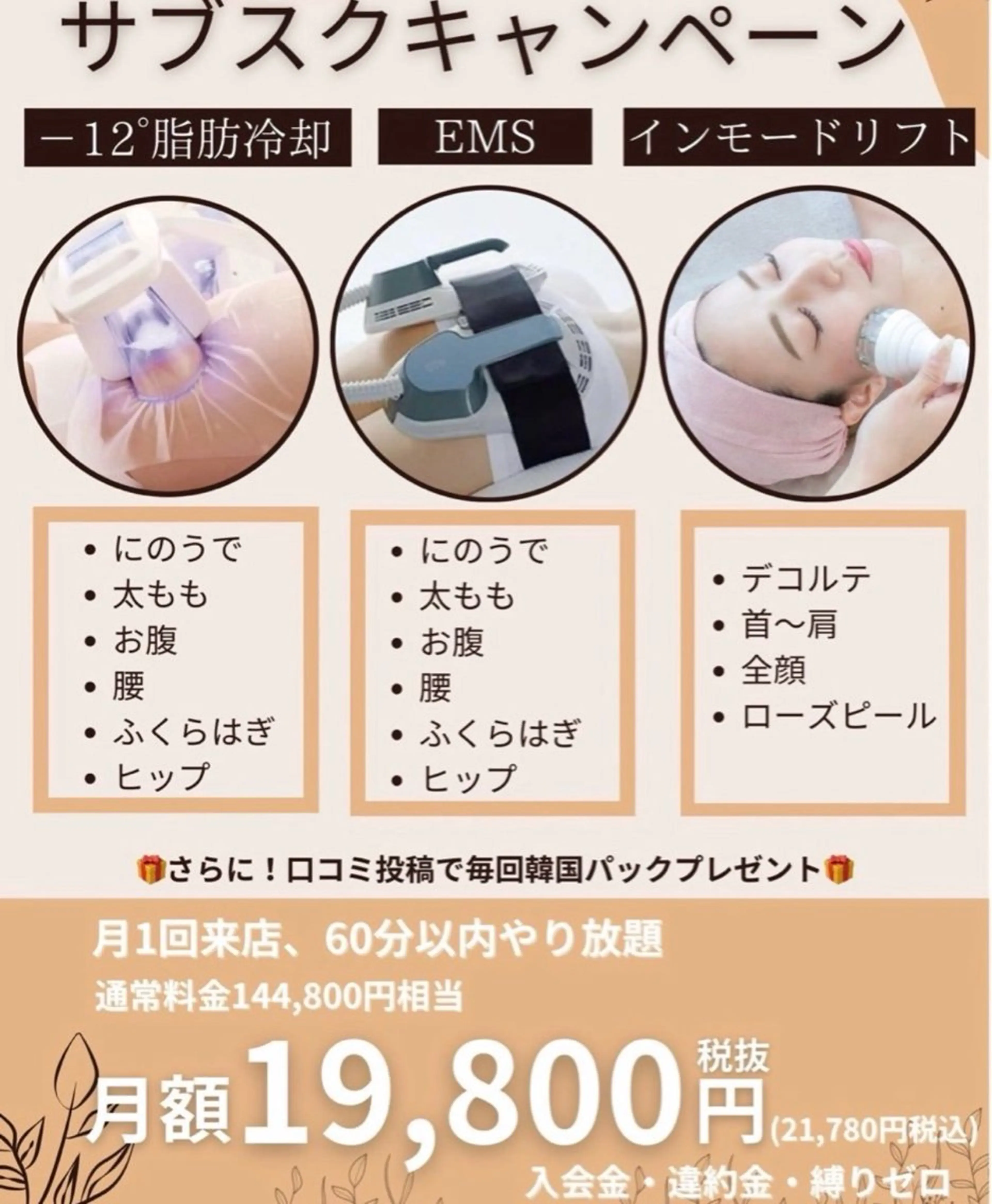 サブスク60分‼️の写真