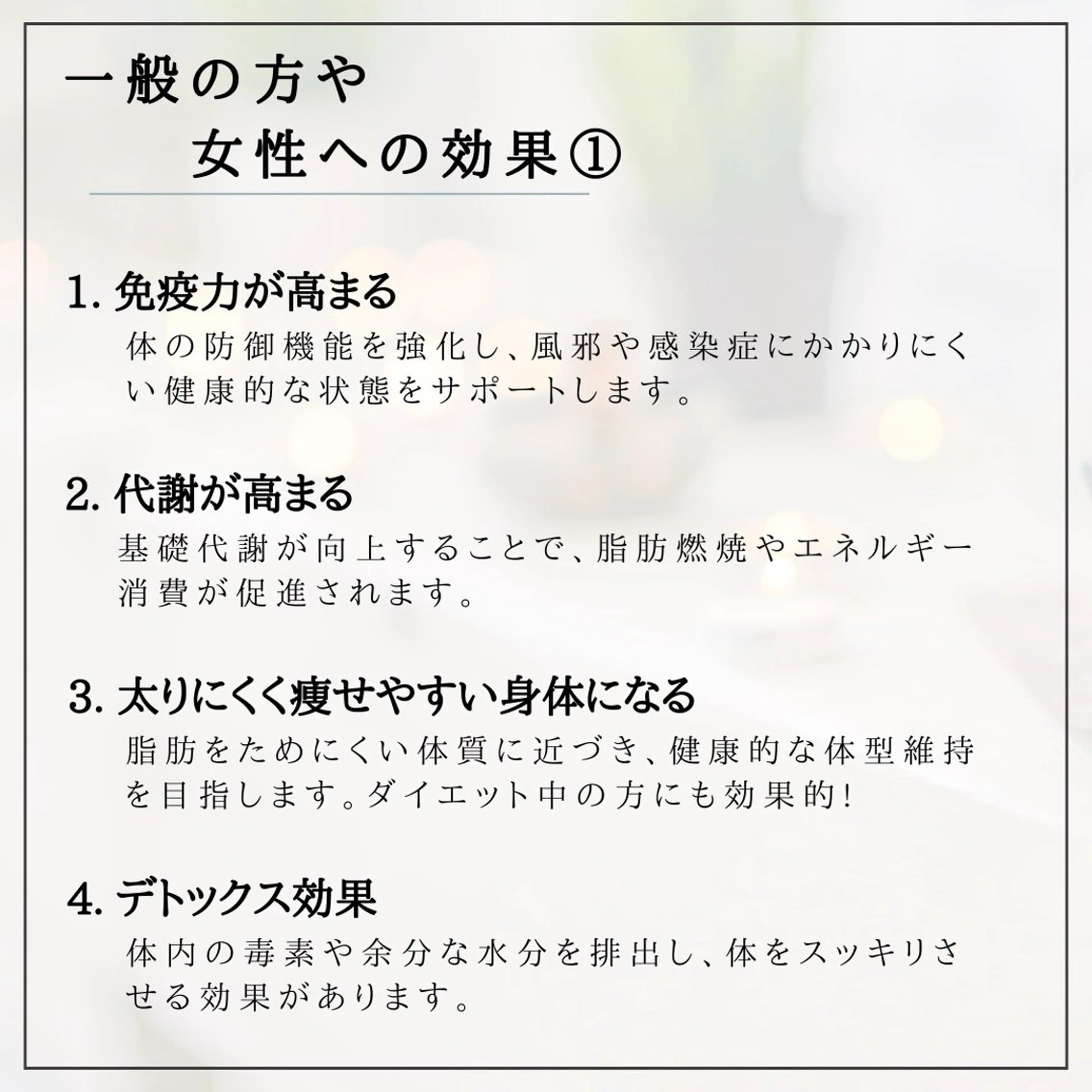 筋膜/リンパ/深層/ スポーツ/アロマ/のエステ・リラクイメージ