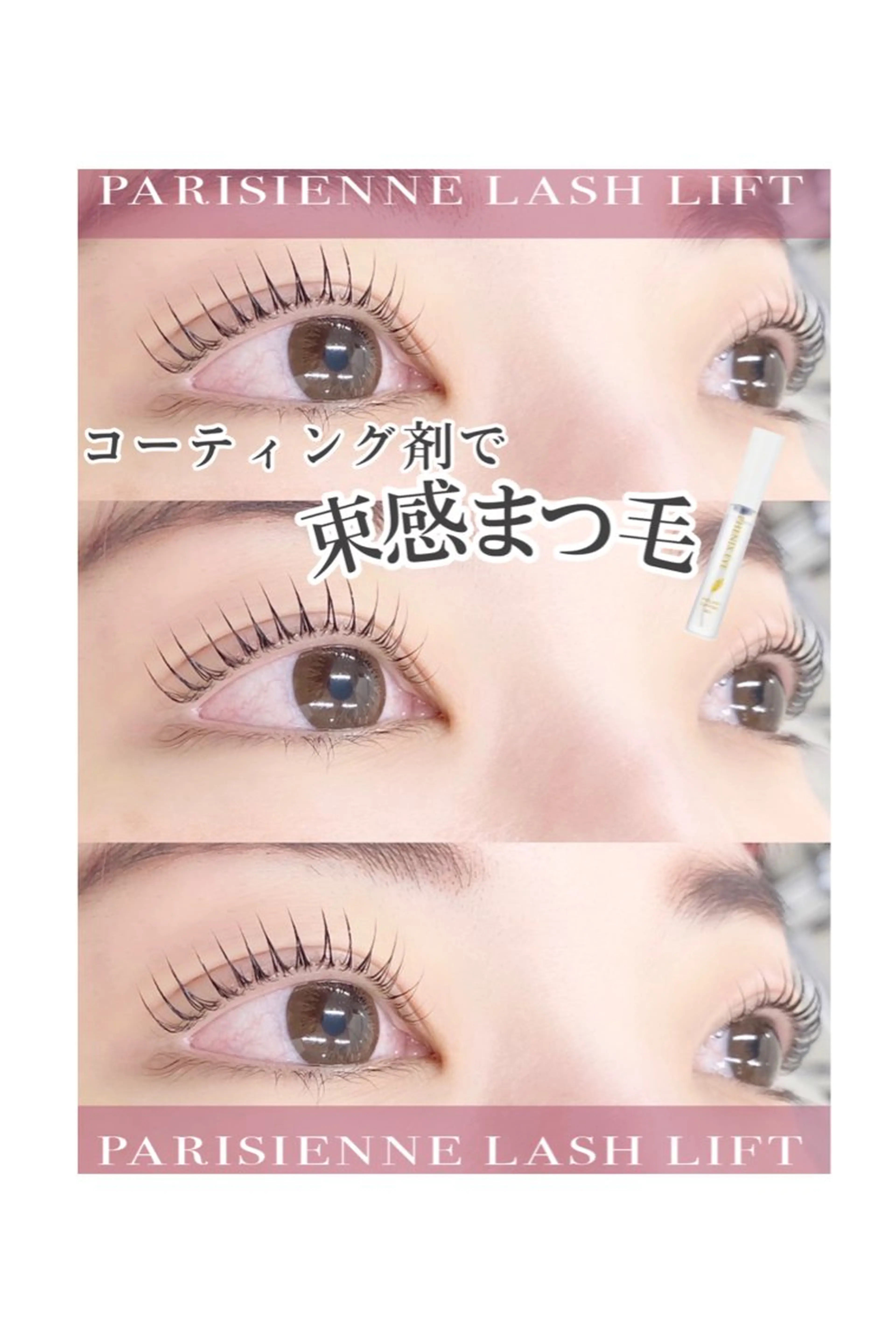 マツエク・マツパ 🌼Alba🌼 犬馬塲のマツエク・マツパデザイン