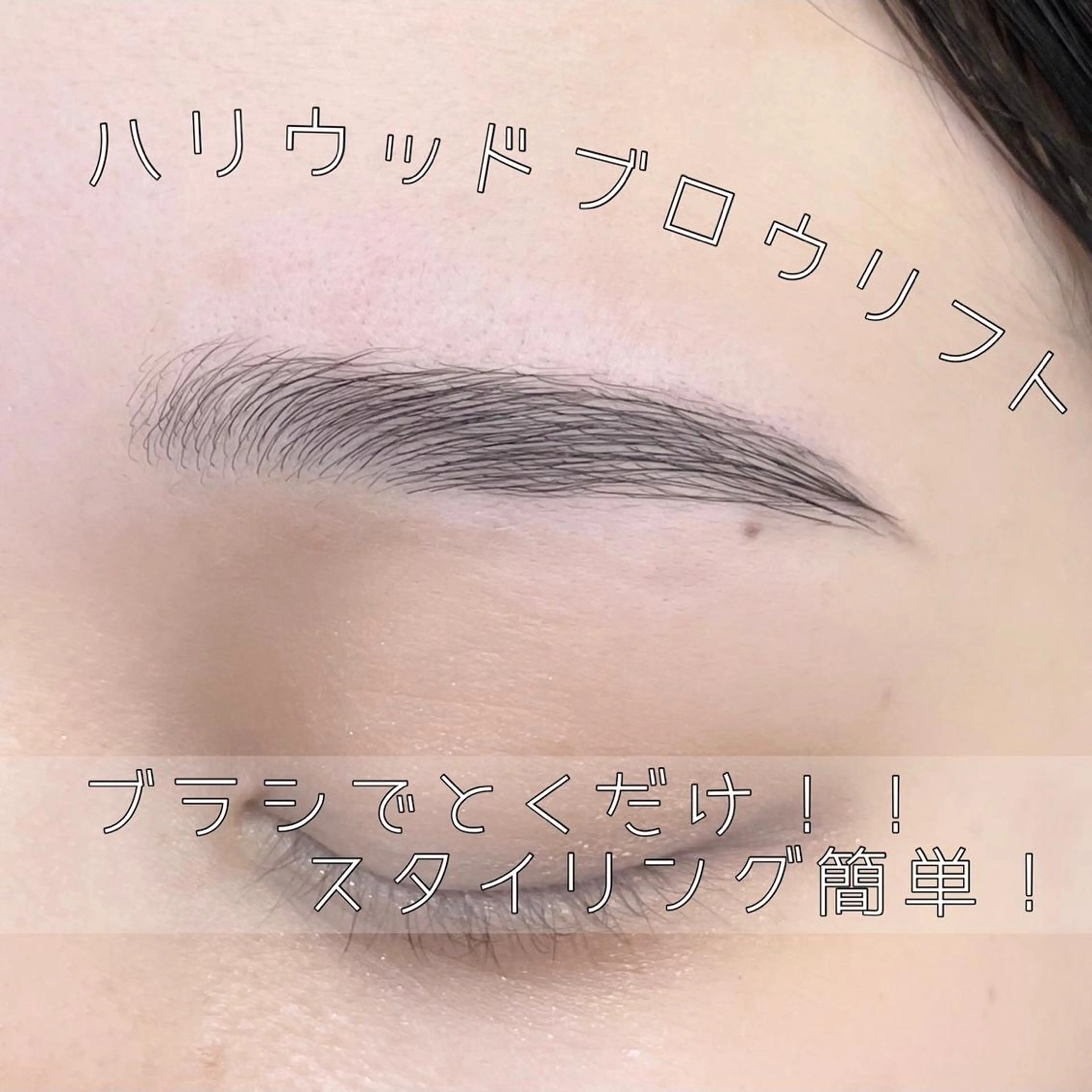 アイブロウ fors梅田所属・幸 凜央のマツエク・マツパデザイン