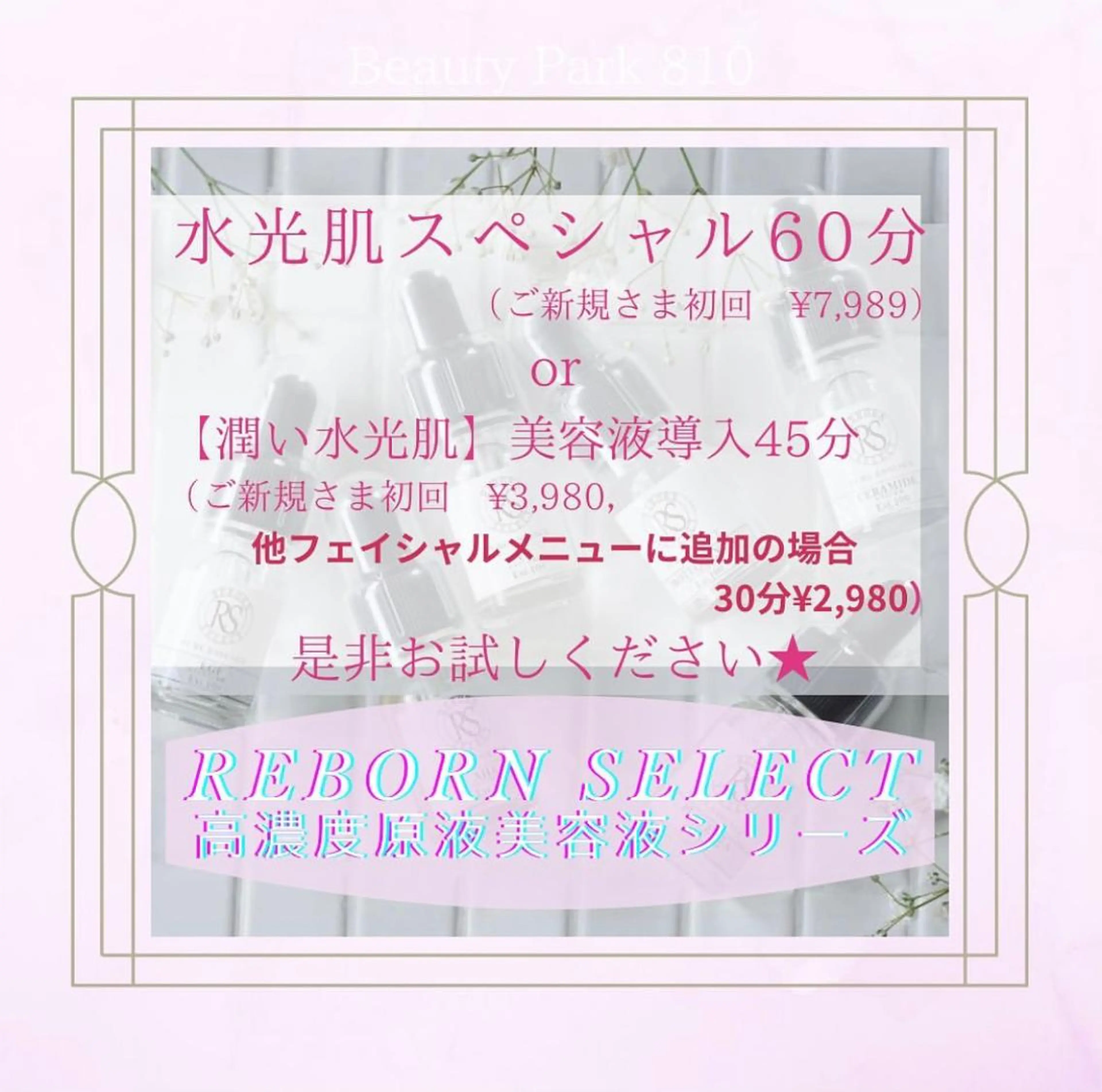 越下 志穗子のエステ・リラクイメージ