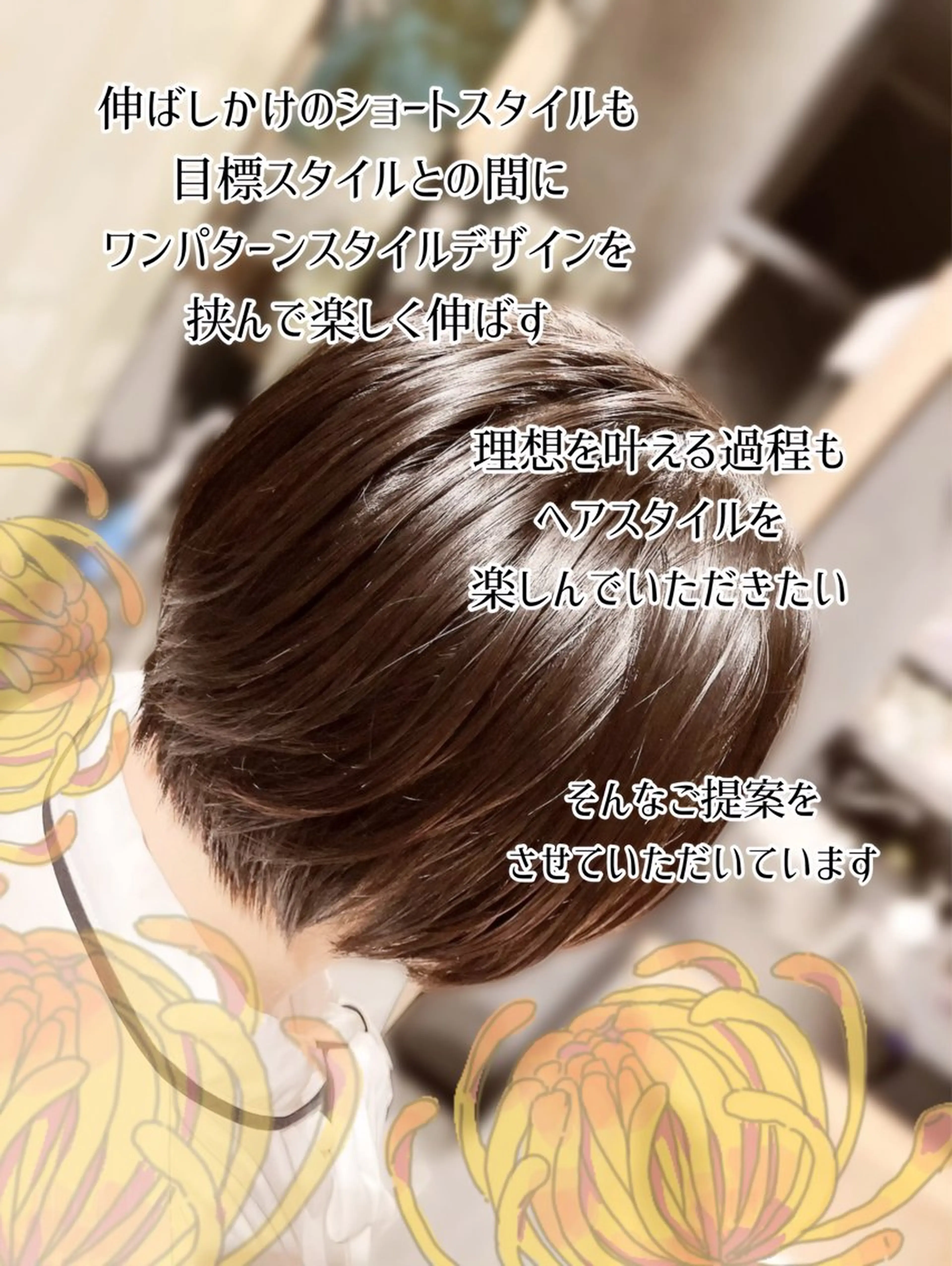 ショート CALME BOITE NaoHair所属・Nao (ナォ)のヘアスタイル