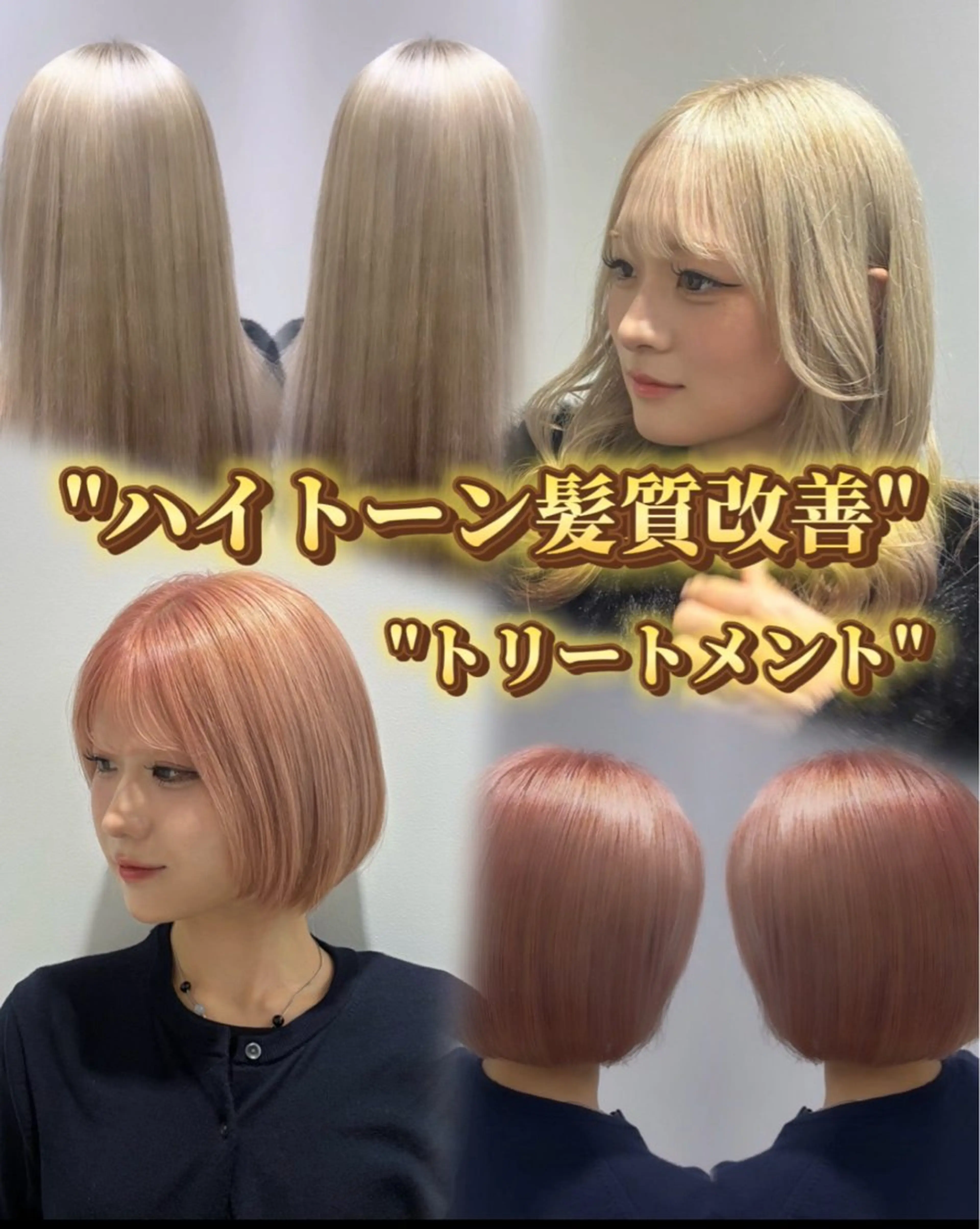 ロング トリートメント 藤沢髪質改善✨ 艶エクステ/森　魁心のヘアスタイル