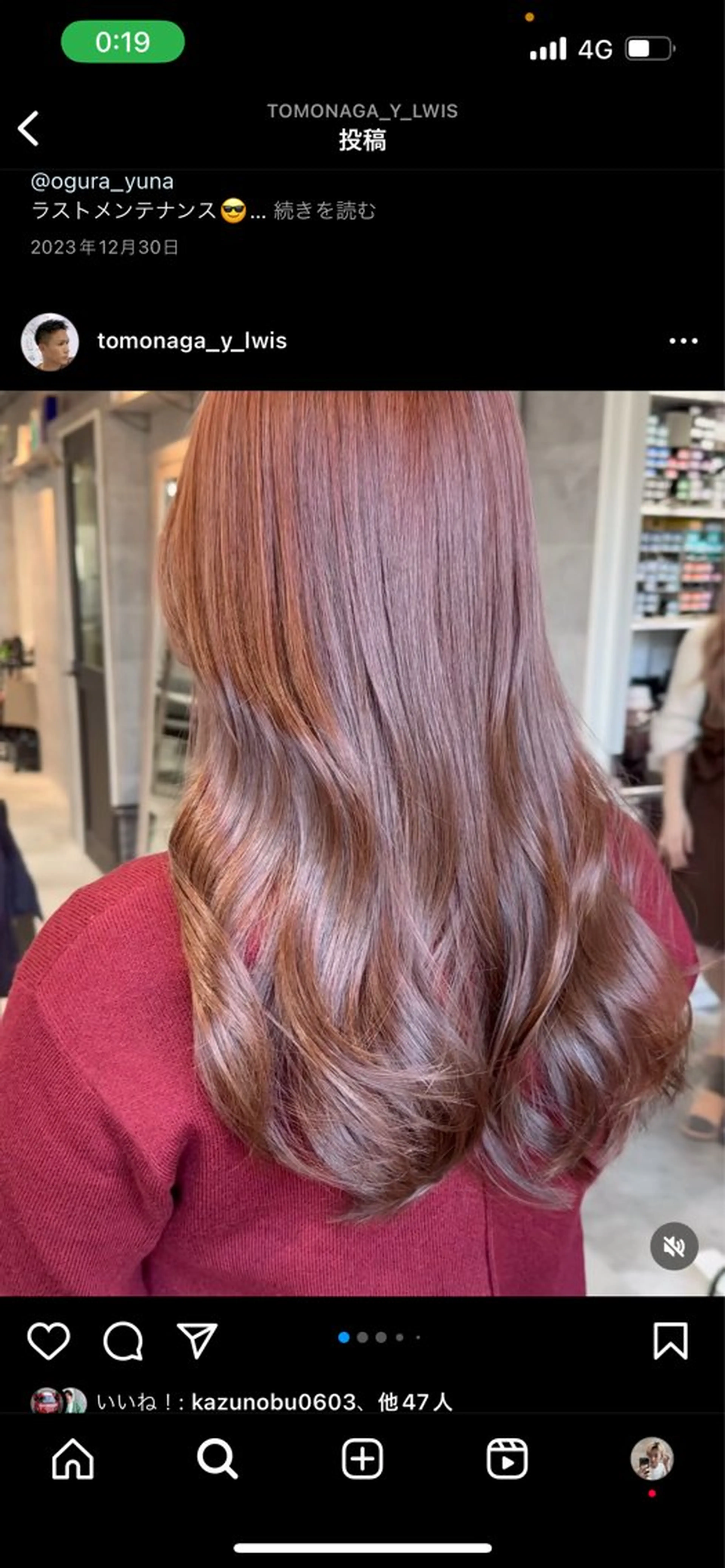 ロング カラー 川浪 ほほみのヘアスタイル