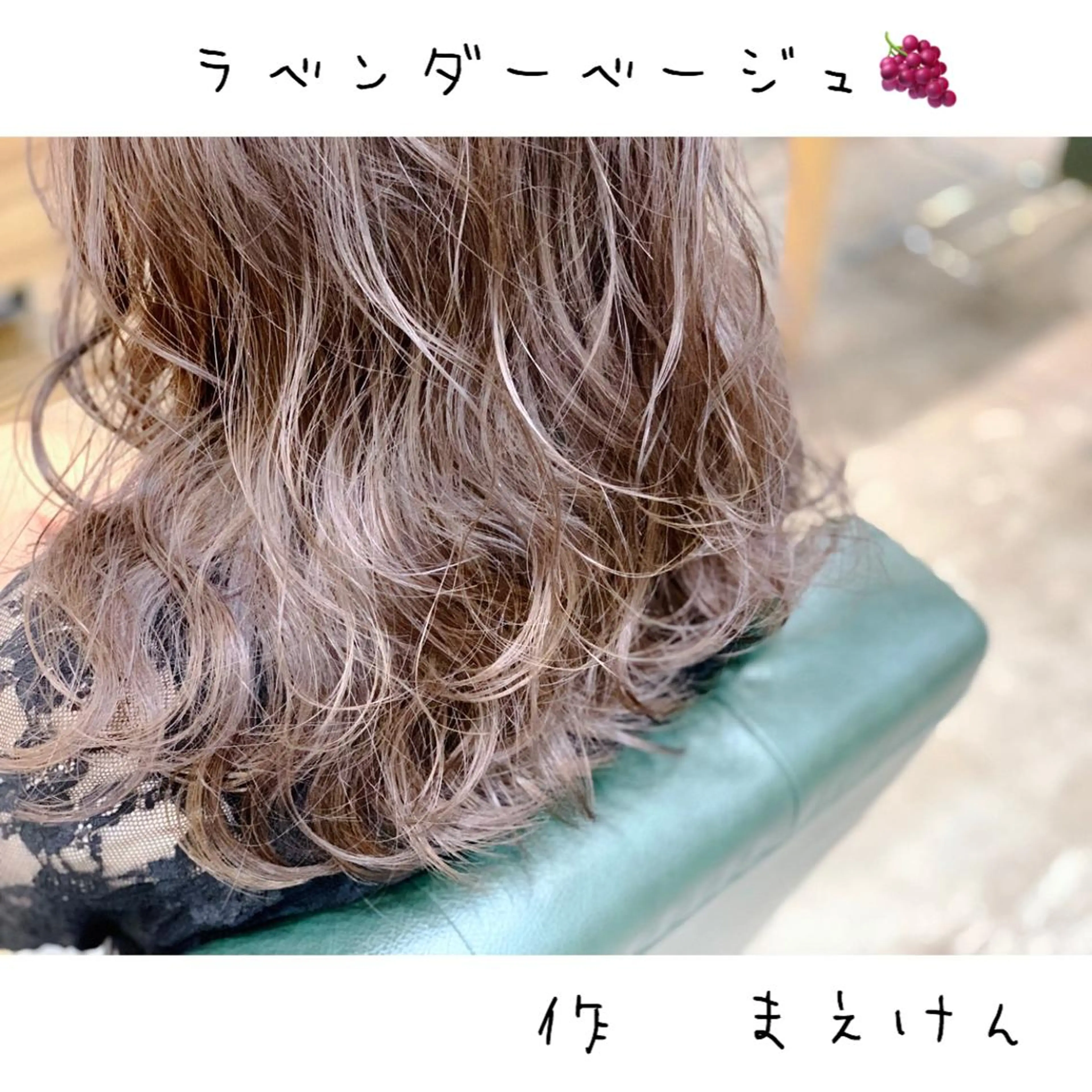 セミロング カラー カット ヘアカラー トリートメント 前田 健太のヘアスタイル