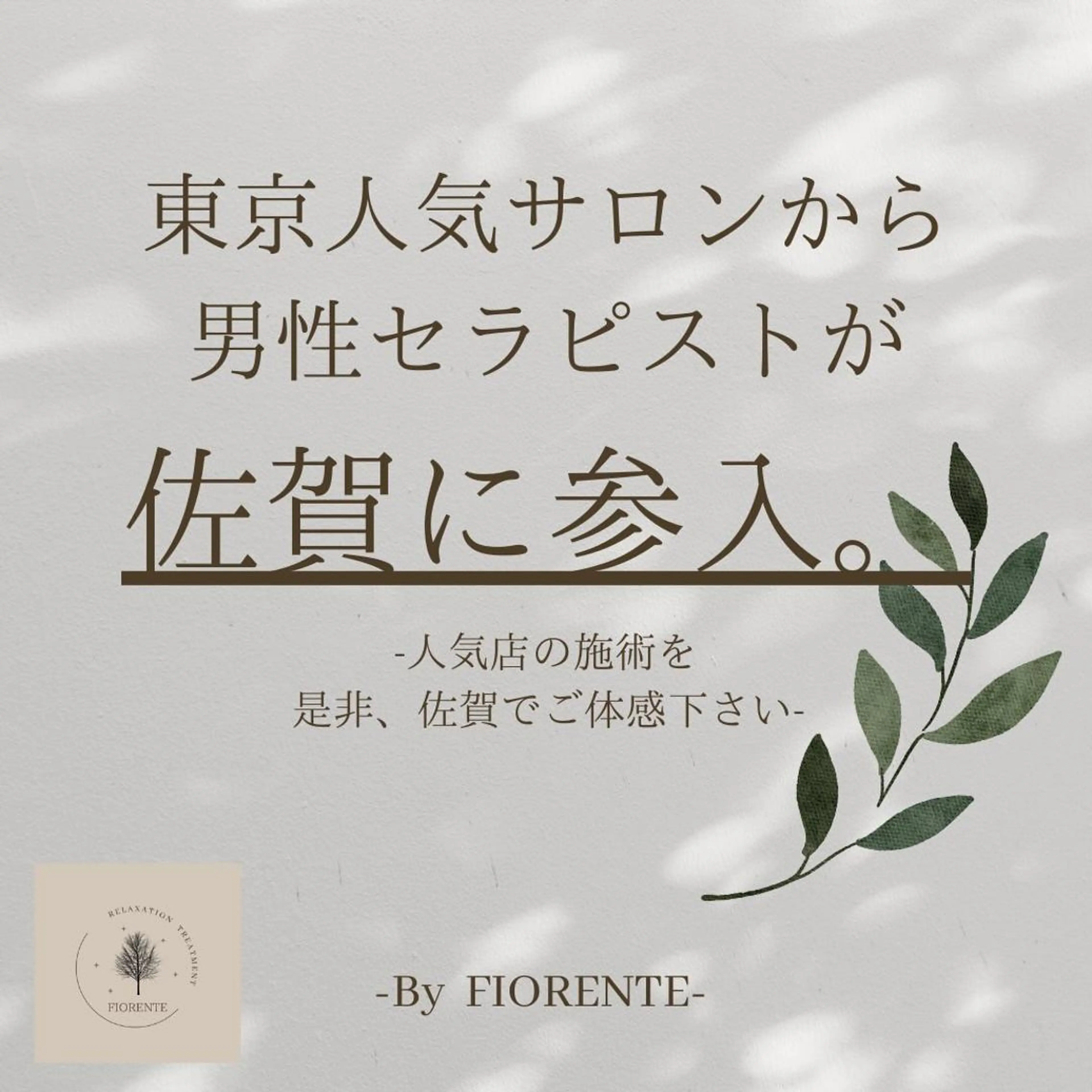 FIORENTE所属・FIORENTE リンパドレナージュのその他イメージ