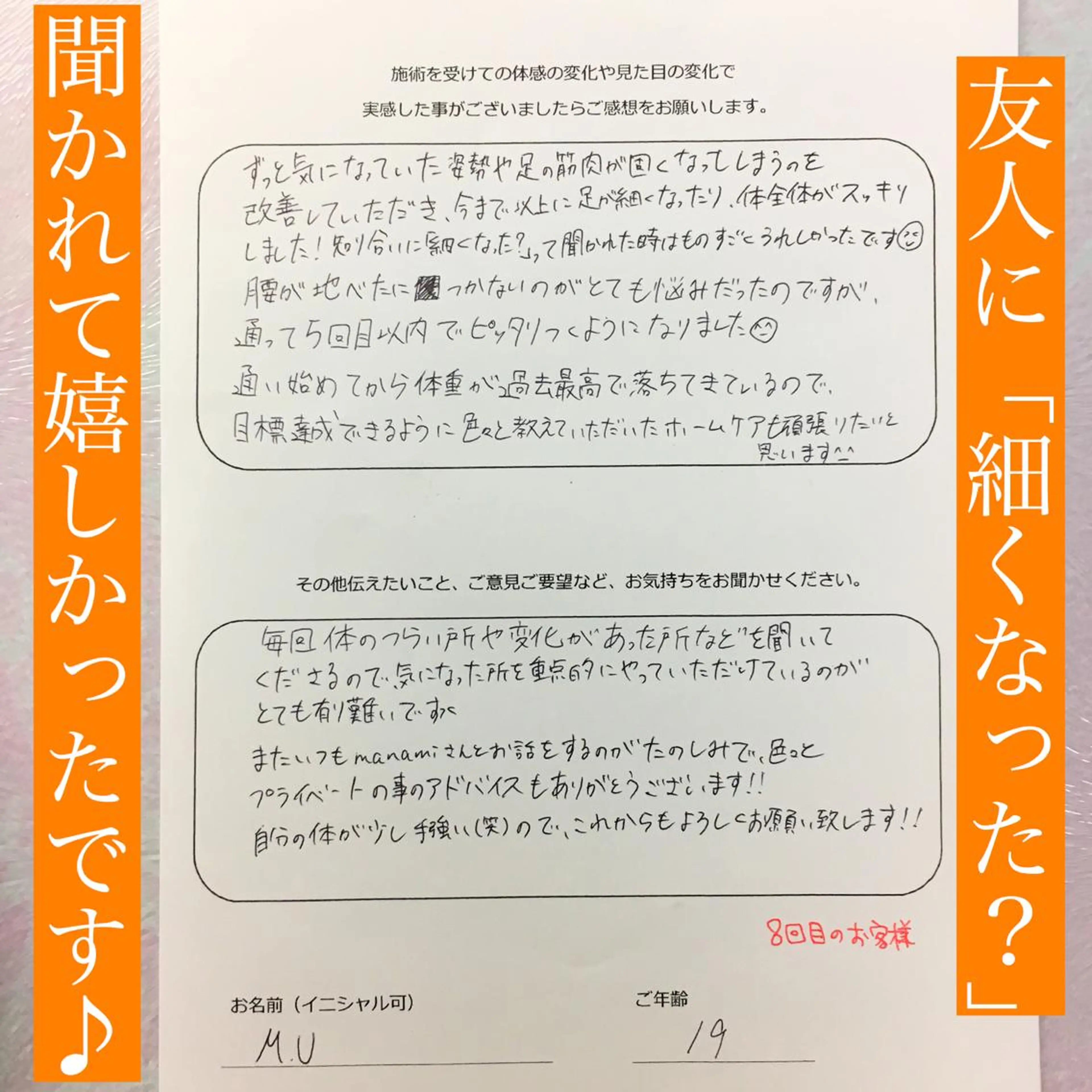 小顔モニター 募集のエステ・リラクイメージ