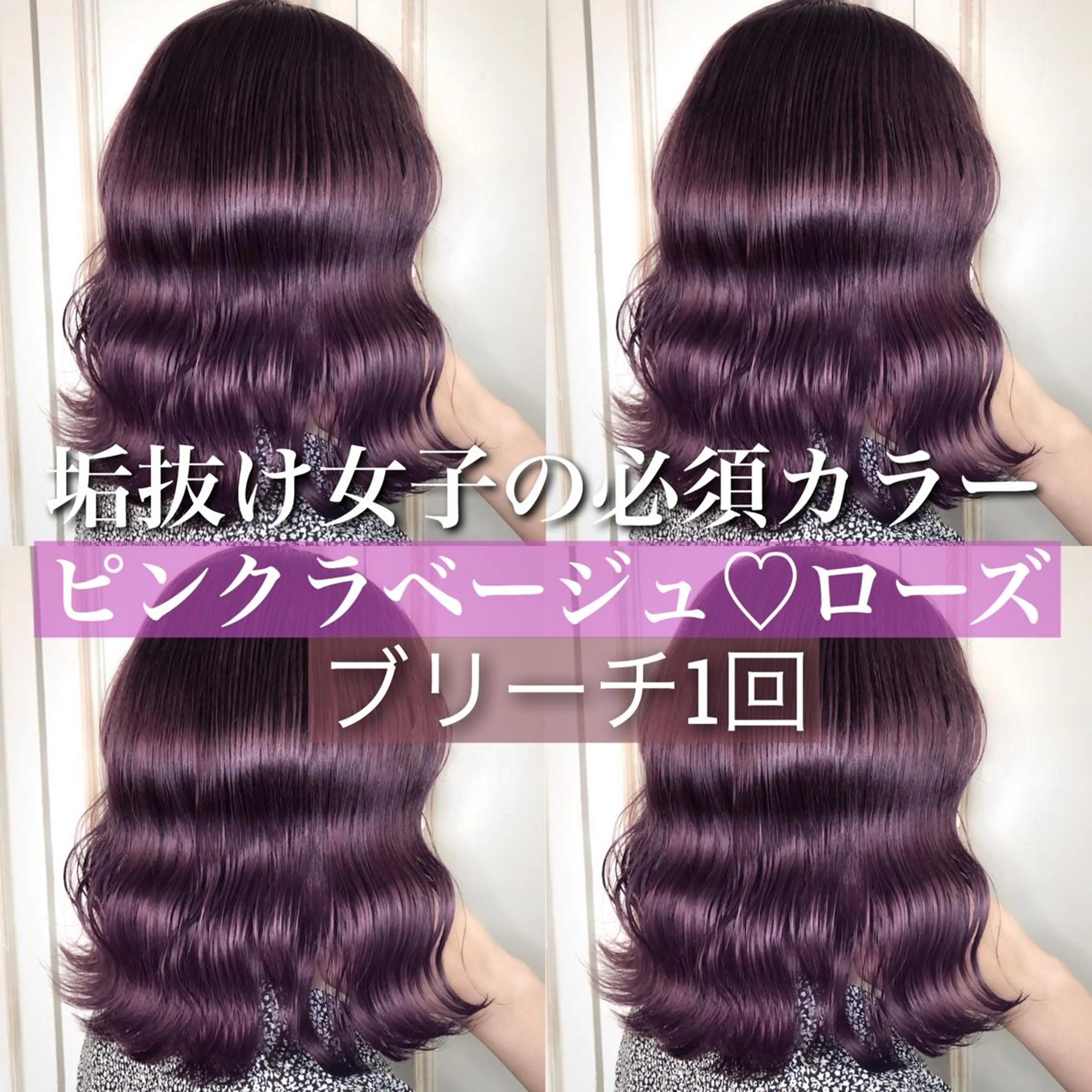 ミディアム カラー Siesta所属・📣髪質改善縮毛矯正 特化美容師｜庭田📣のヘアスタイル