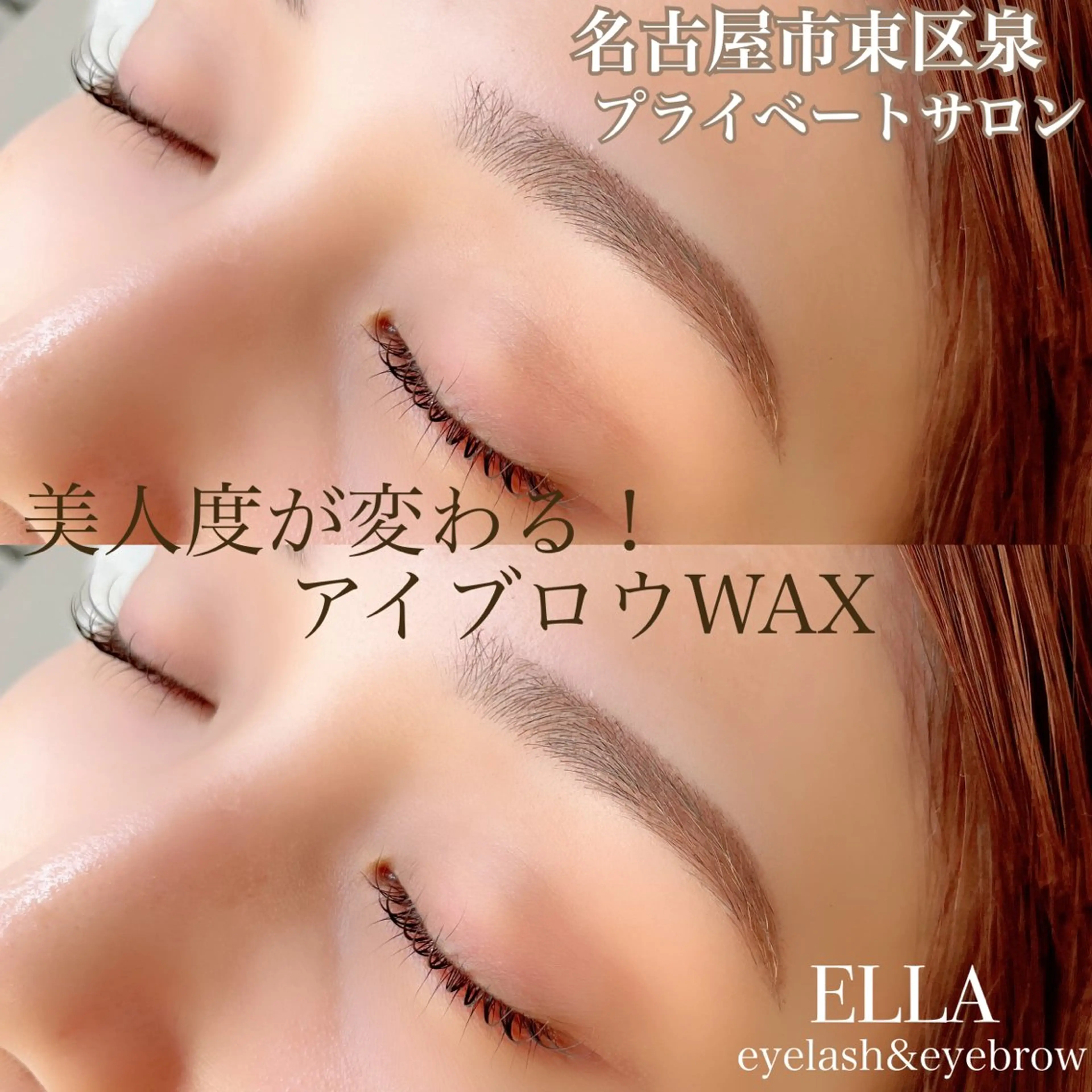 アイブロウ ワックス脱毛 眉カット その他(アイブロウ) ELLA 菊地のマツエク・マツパデザイン