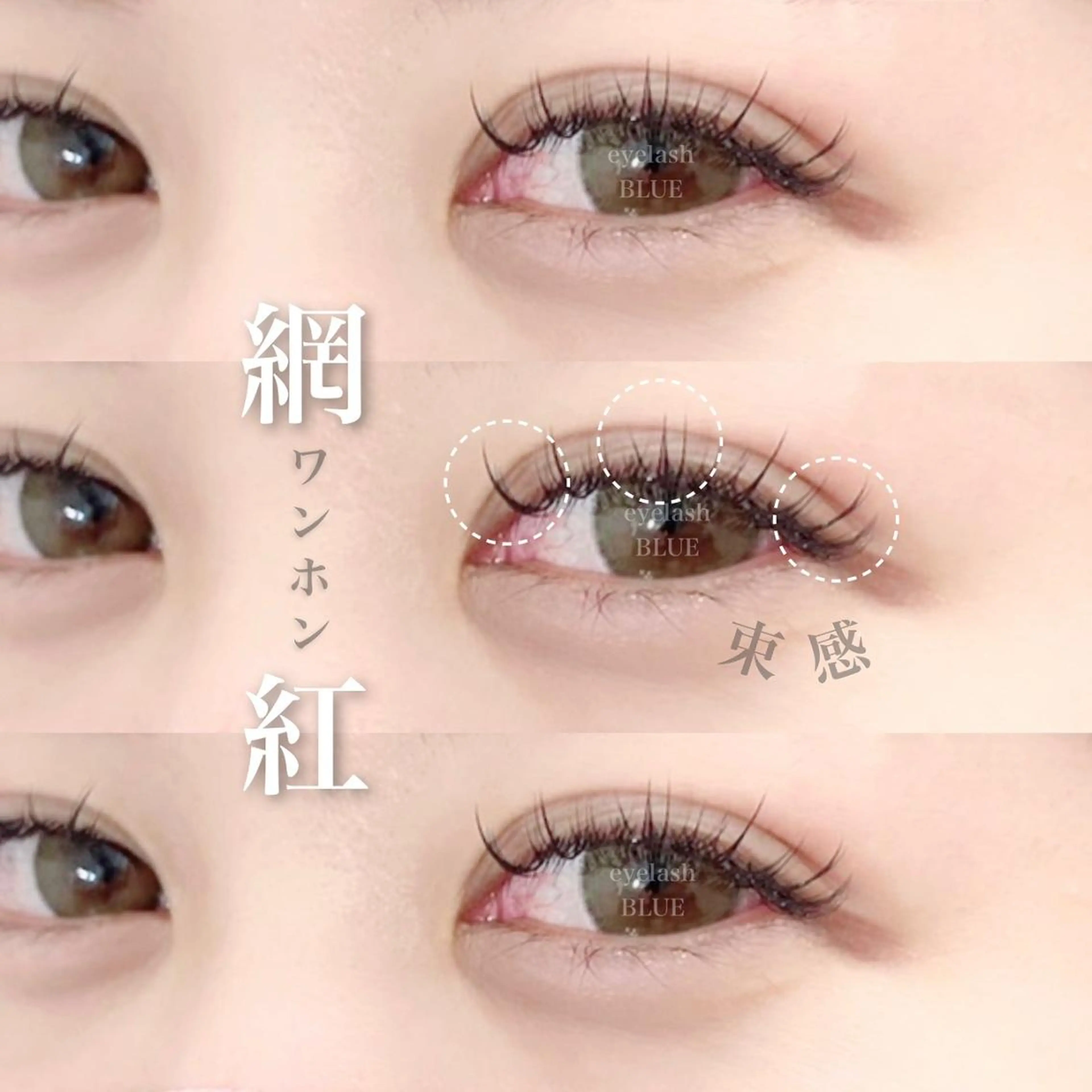 マツエク・マツパ 💛eyelash BLUE北千住💛のマツエク・マツパデザイン