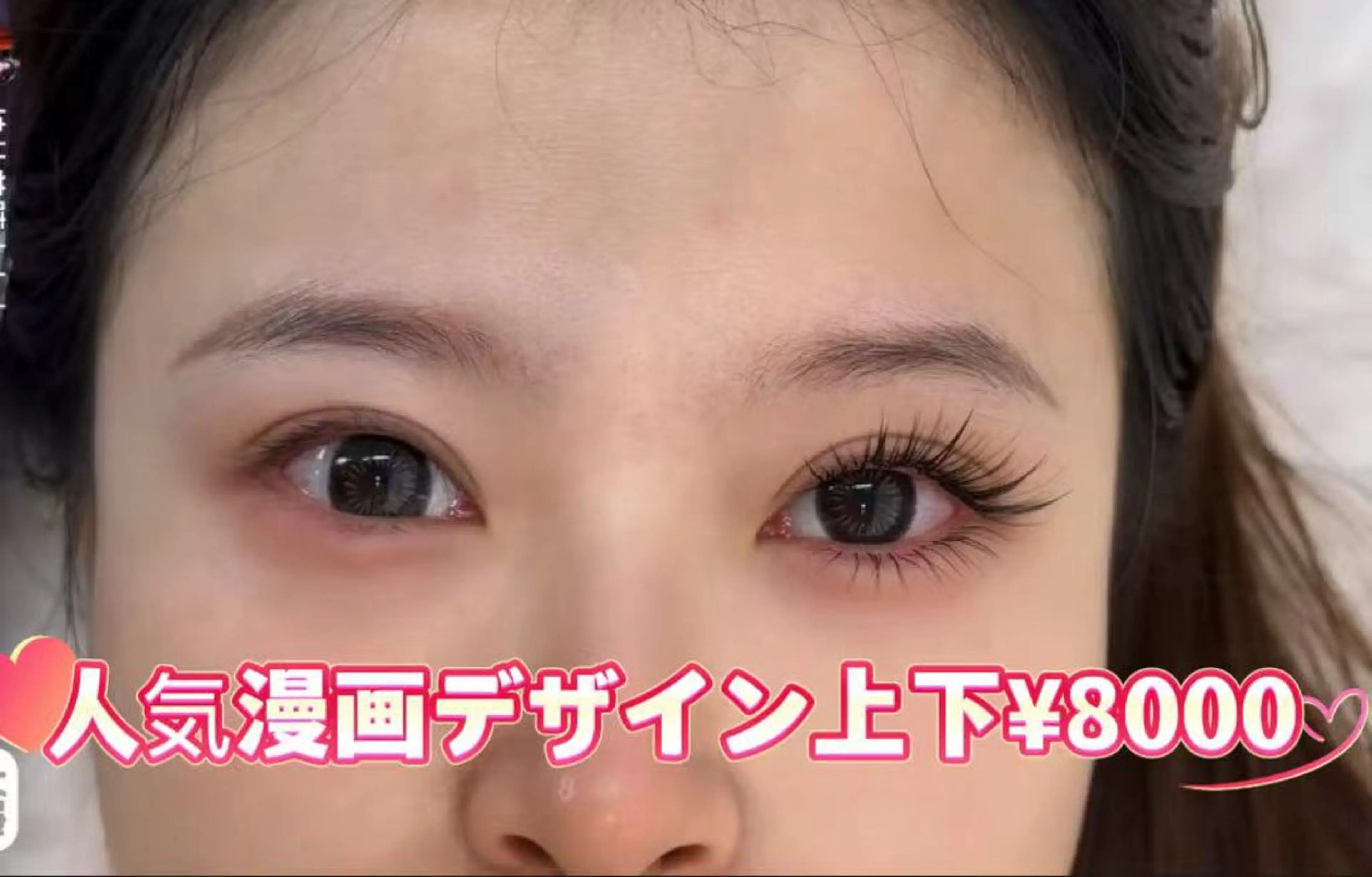 マツエク・マツパ マツエク Eye gloss 2のマツエク・マツパデザイン