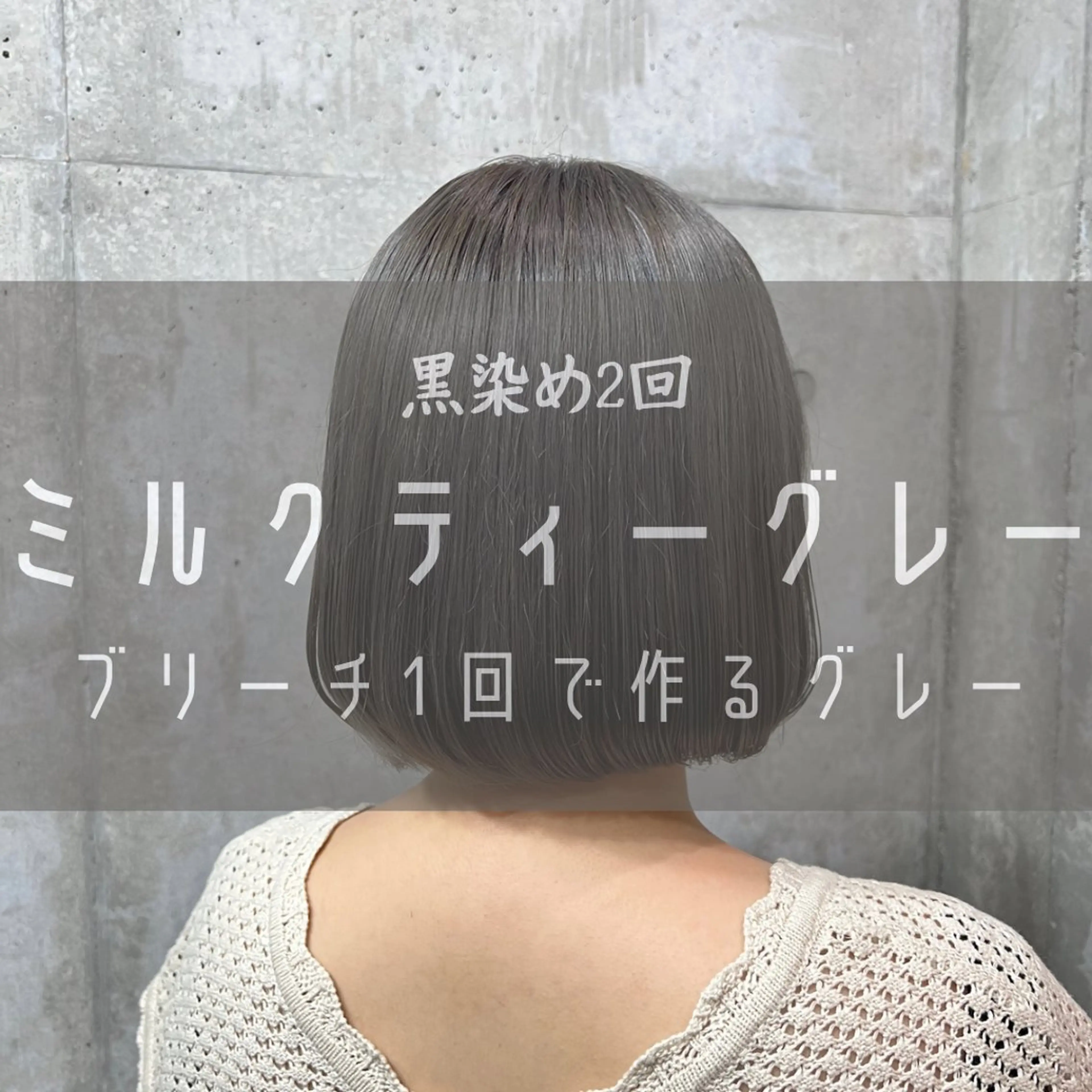 ミディアム ブリーチカラー/ 寺口佳希のヘアスタイル