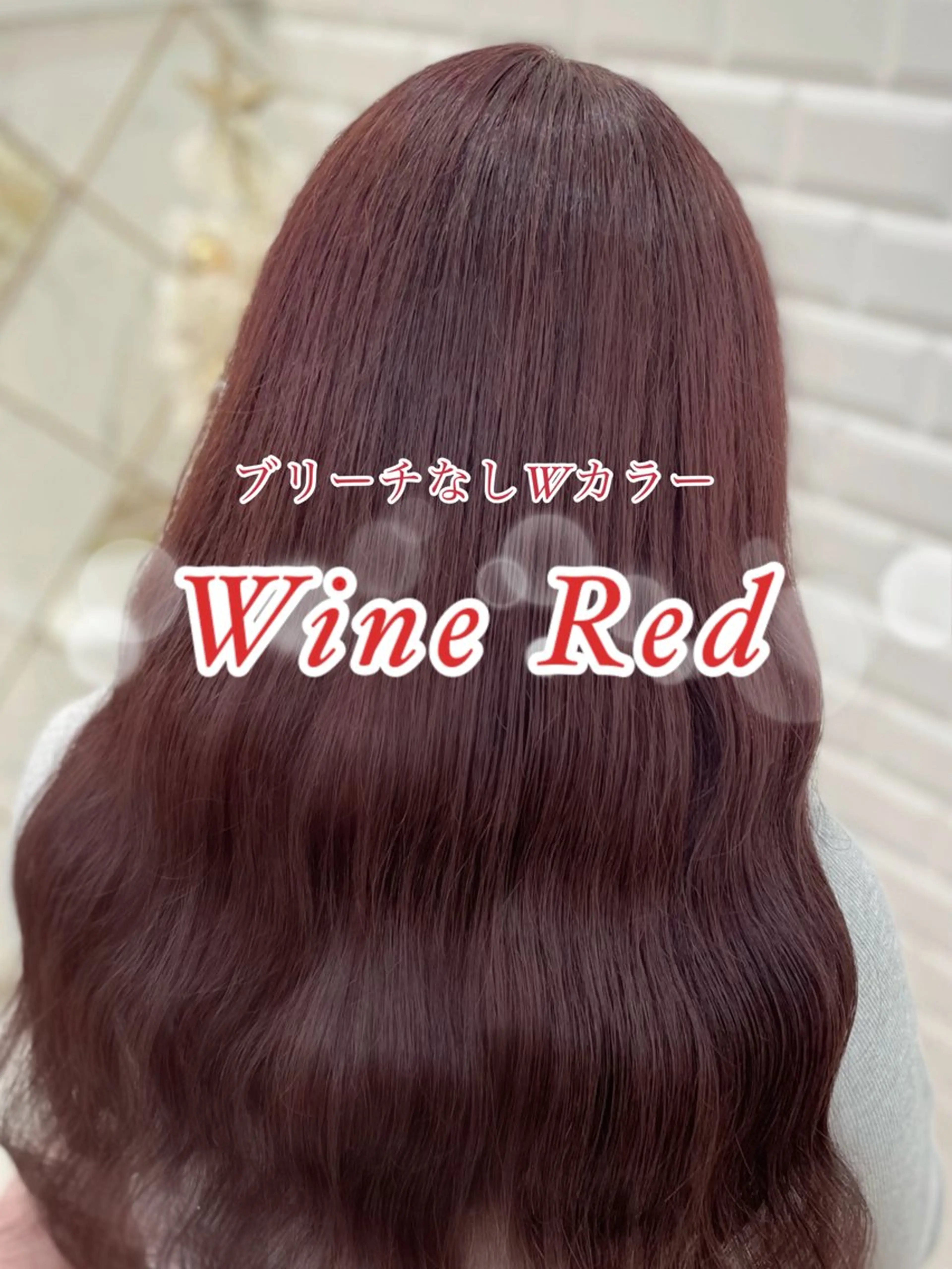 ロング カラー ブリーチ ダブルカラー ブリーチなしカラー レッドカラー カット ヘアカラー トリートメント ガーリーカラー🩷 ユウ🍓💞のヘアスタイル