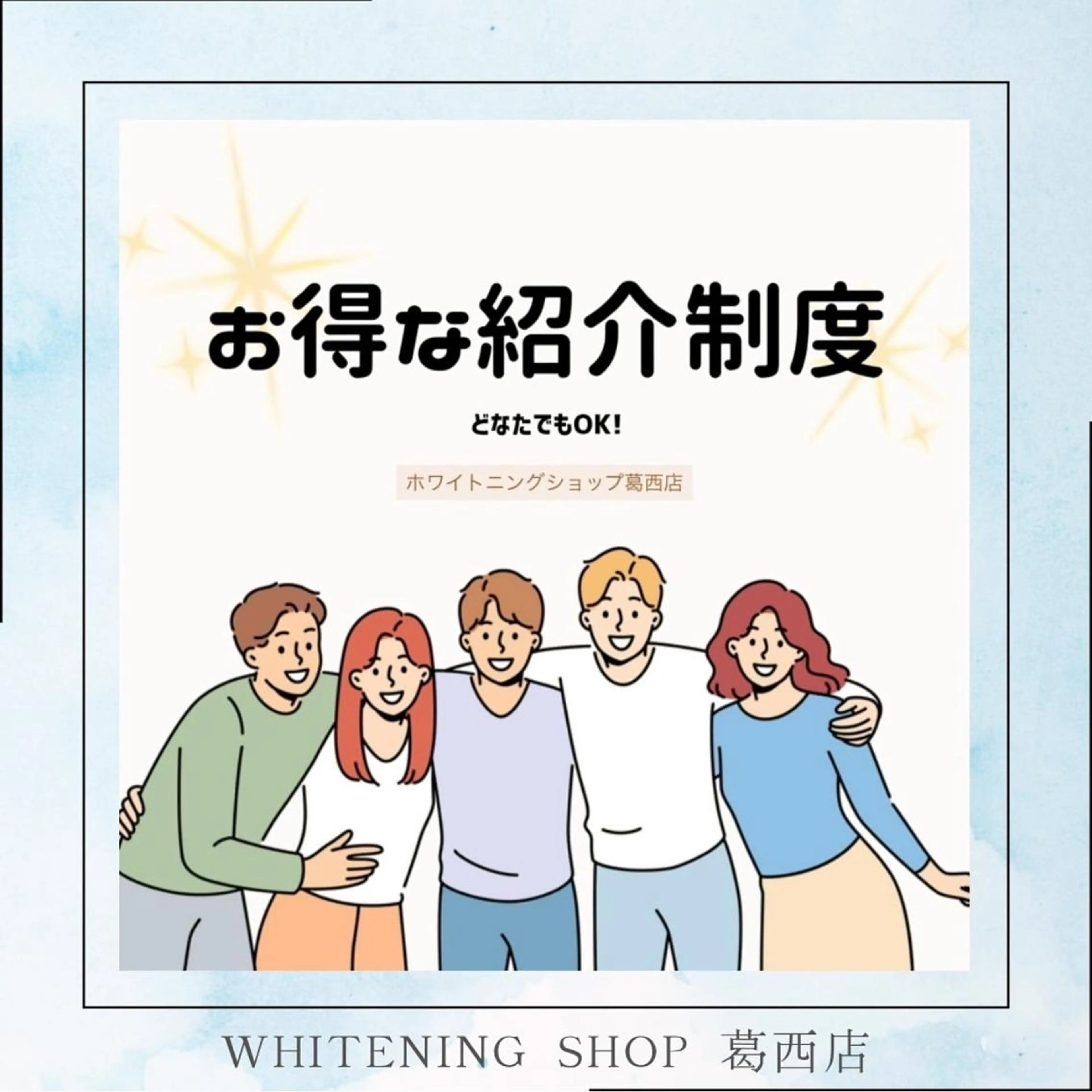 メンズ その他 ホワイトニング ショップ葛西店のその他イメージ