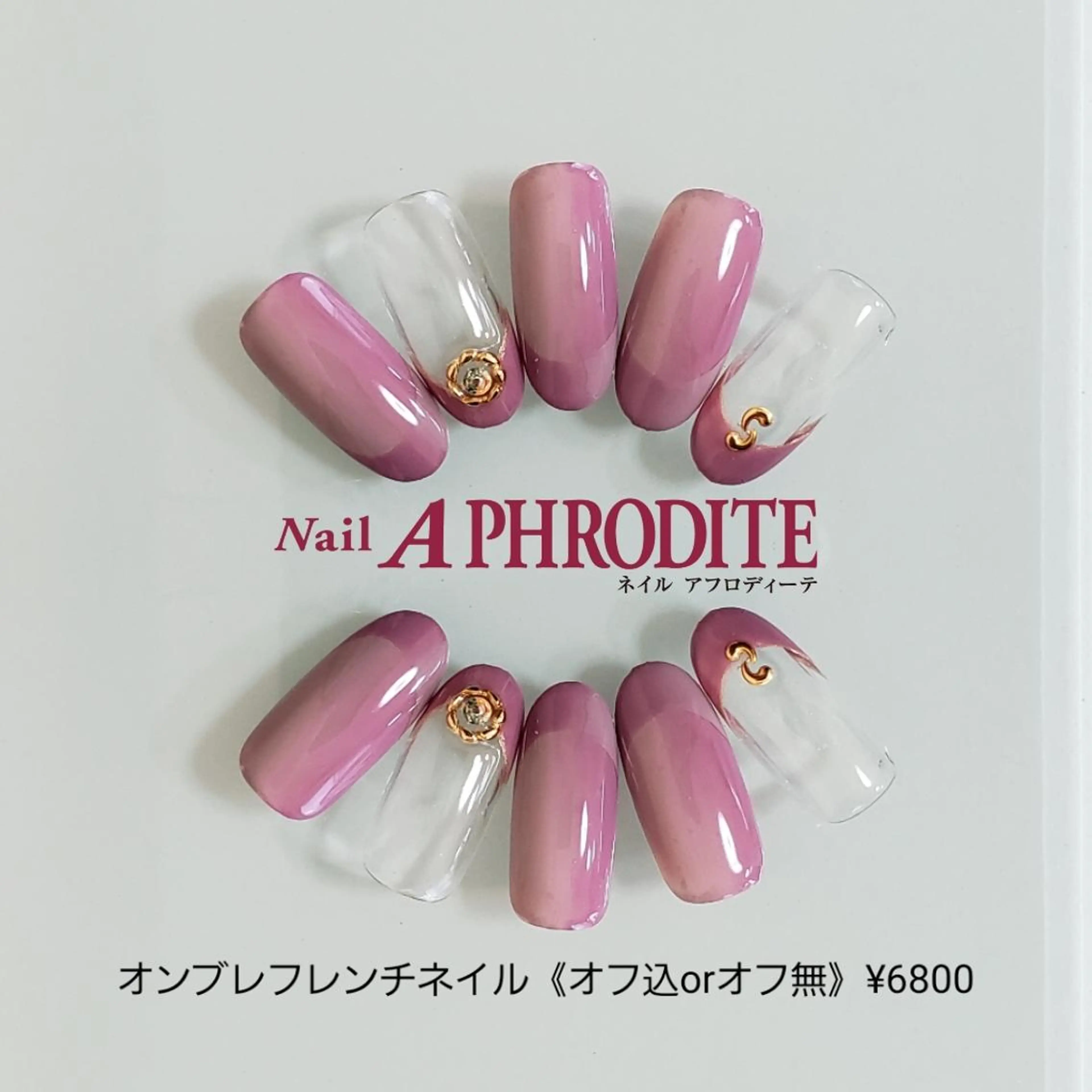 ネイル フレンチネイル ジェルネイル ソフトジェル Nail Aphroditeのネイルデザイン