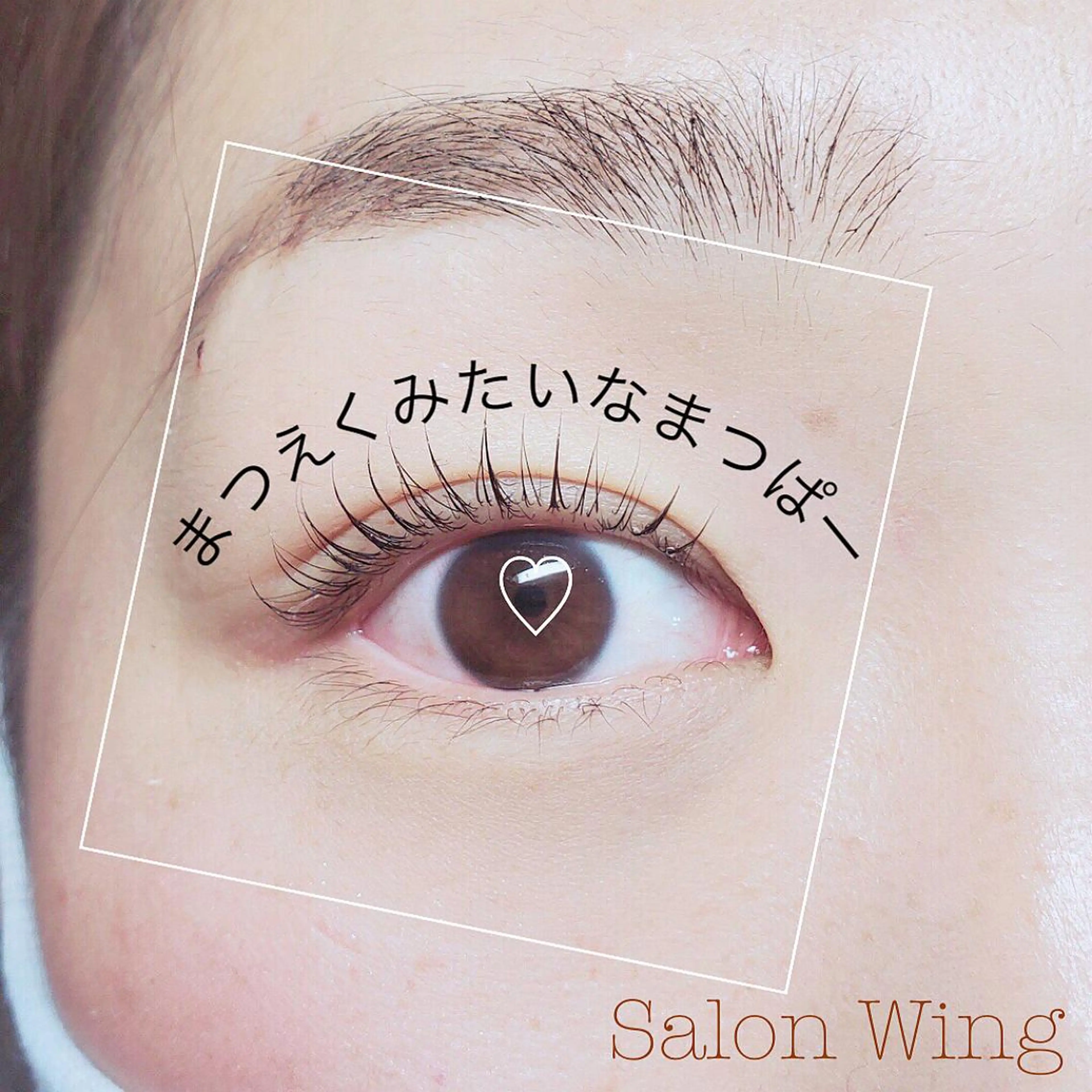 マツエク・マツパ マツパ Wing所属・wing rinaのマツエク・マツパデザイン